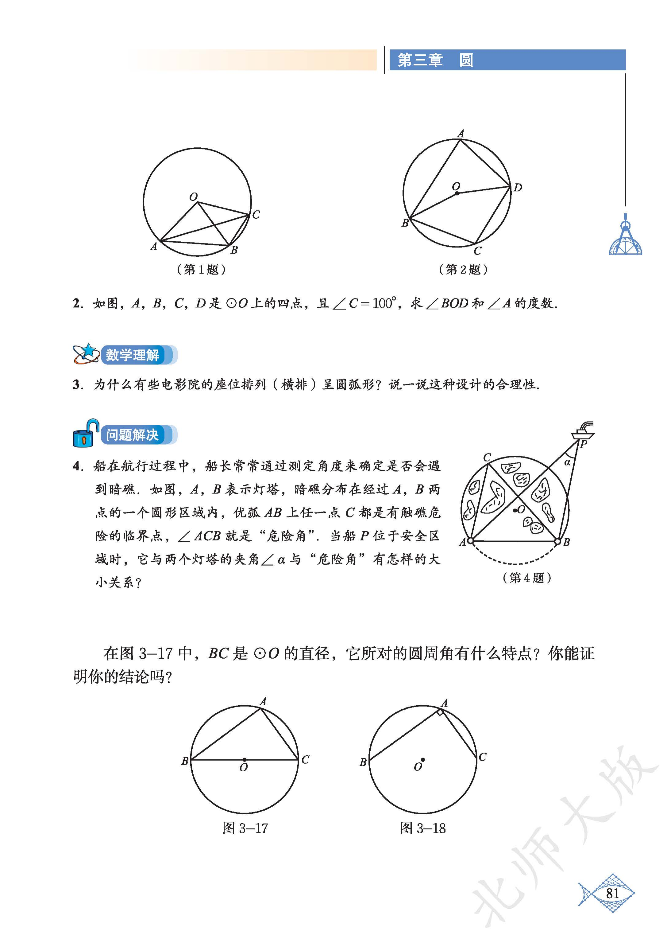 p0086_fig00082_scanned_2174x3071.png