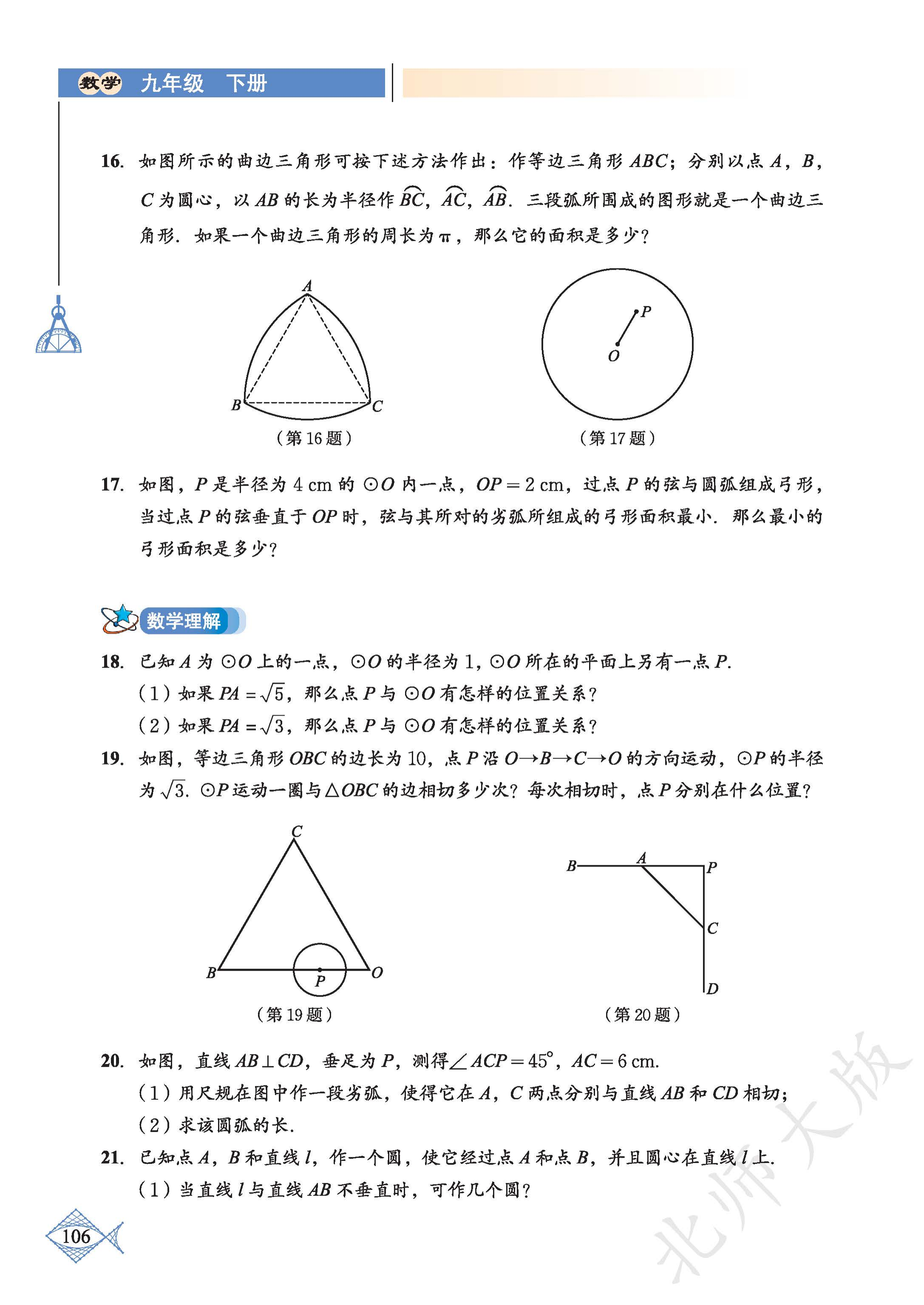 p0111_fig00107_scanned_2174x3071.png