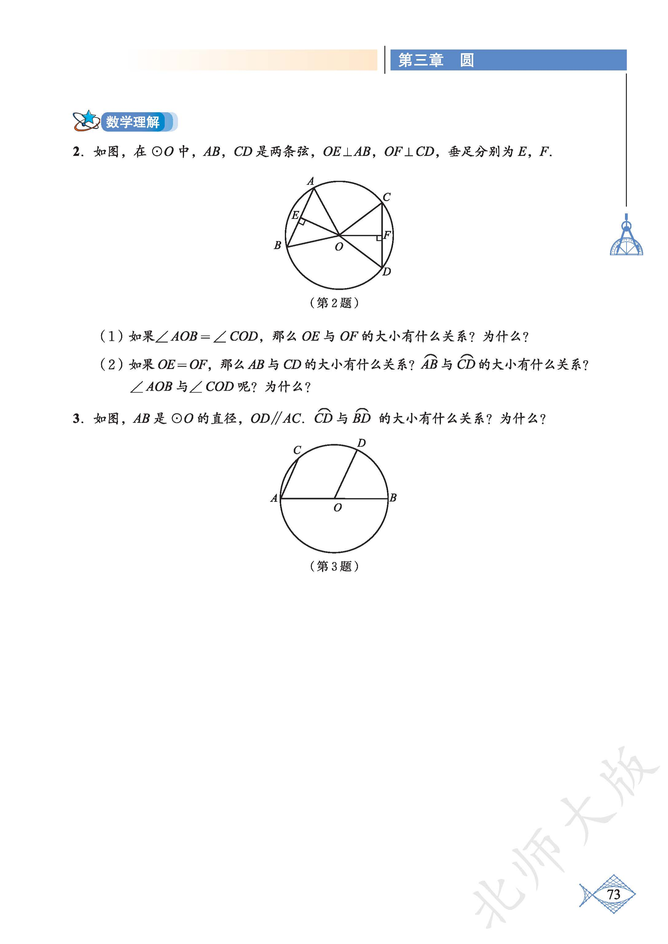 p0078_fig00074_scanned_2174x3071.png