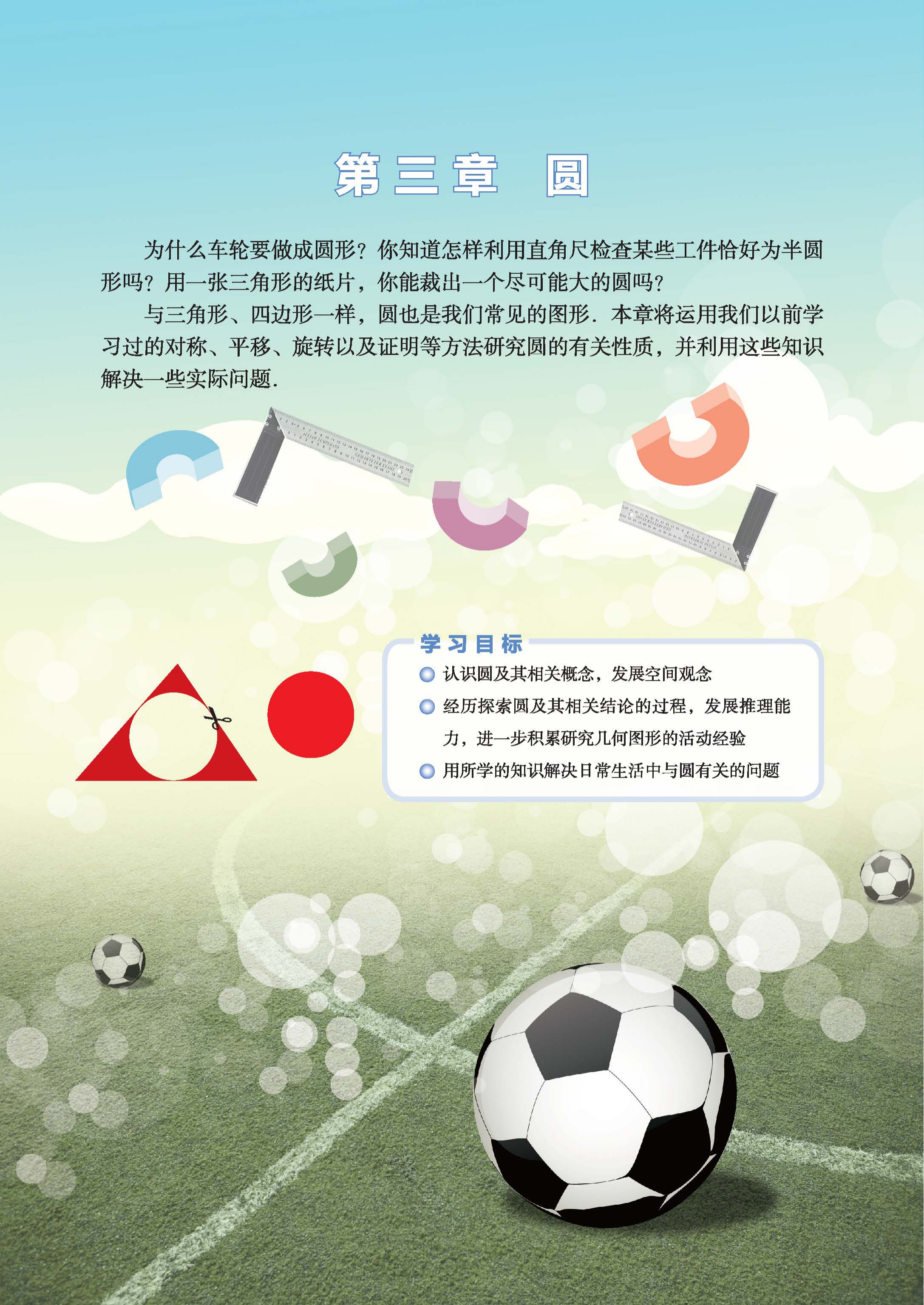 p0069_fig00065_scanned_2174x3071.png