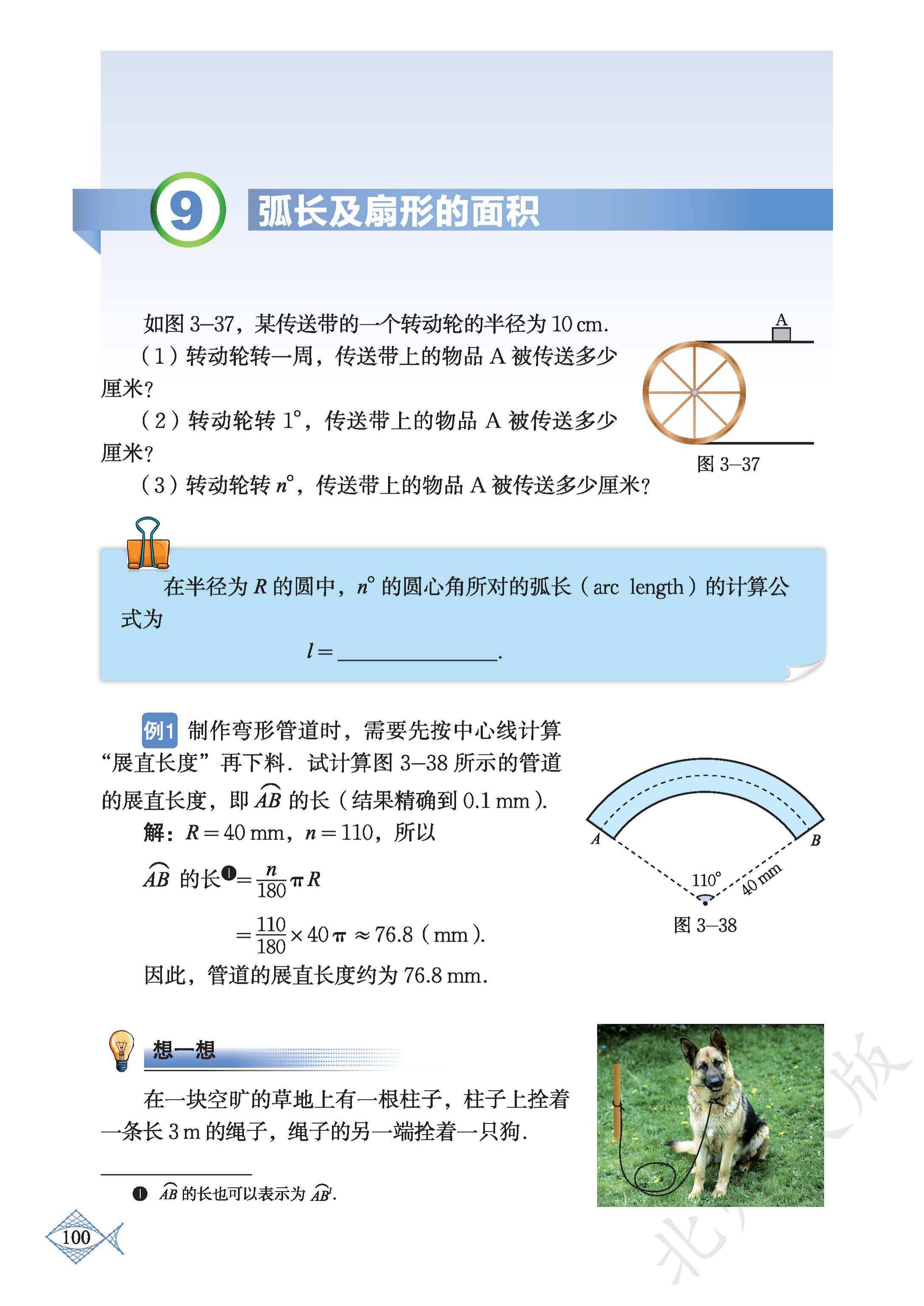 p0105_fig00101_scanned_2174x3071.png