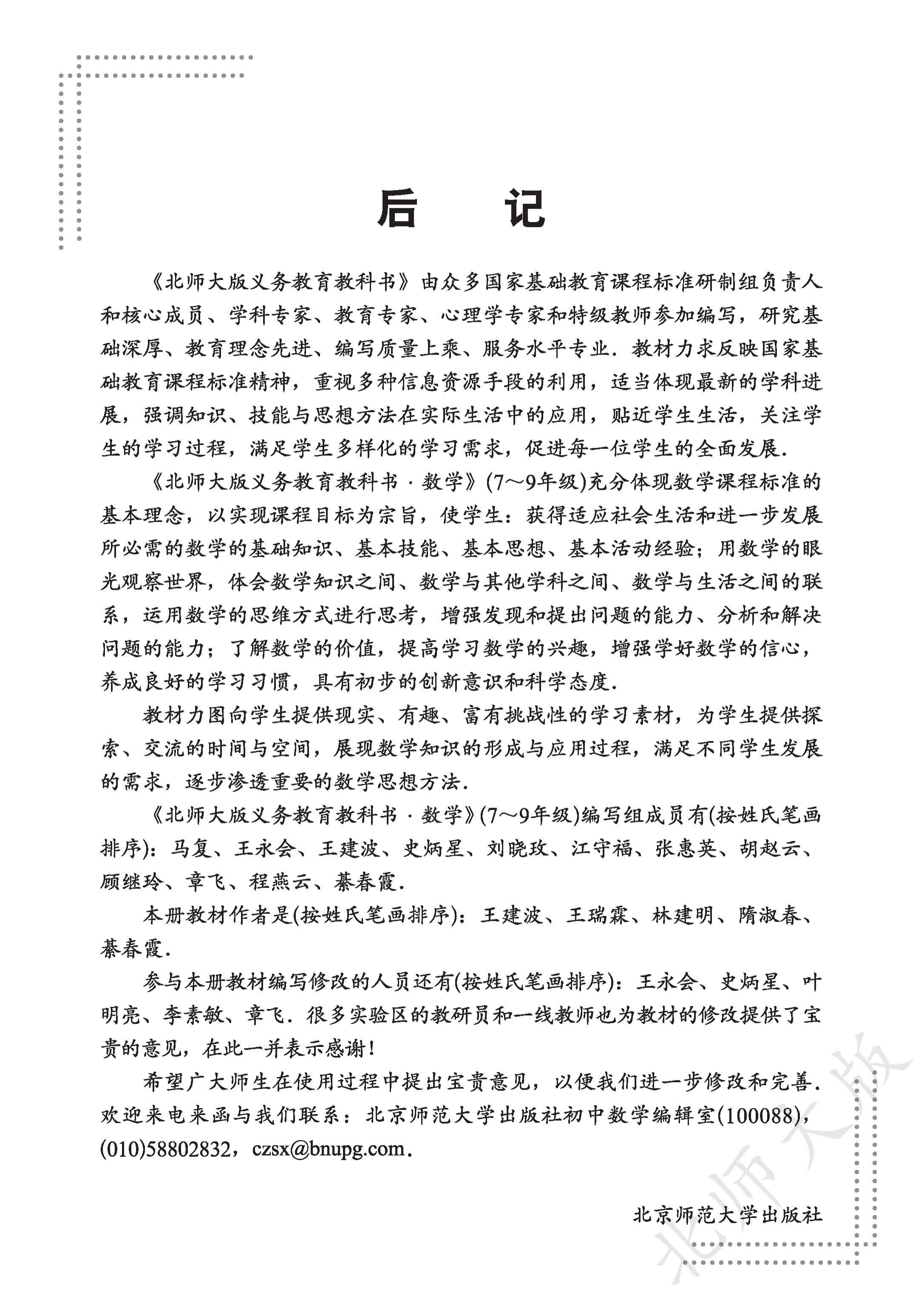 p0130_fig00126_scanned_2174x3071.png
