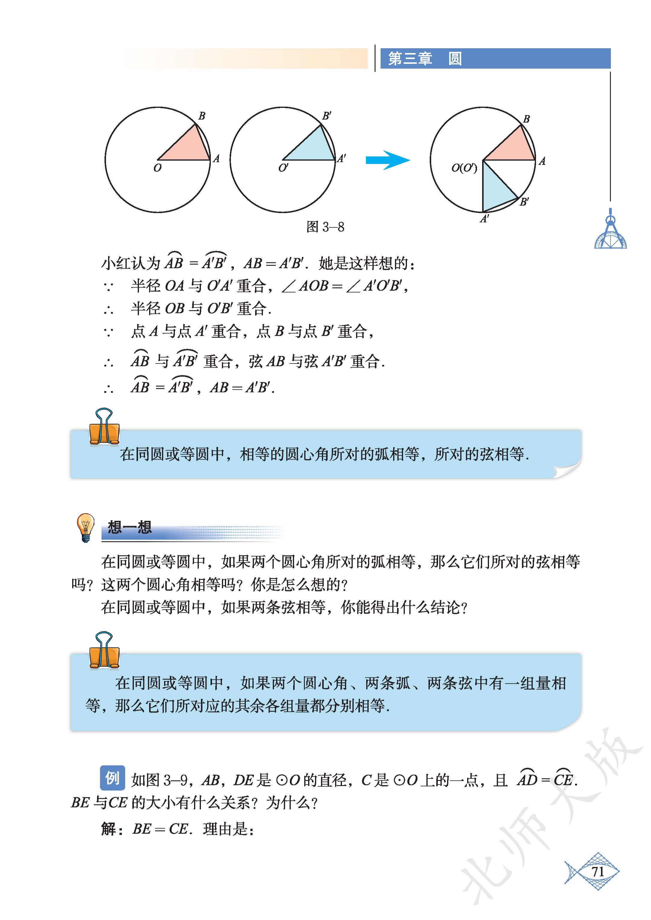 p0076_fig00072_scanned_2174x3071.png
