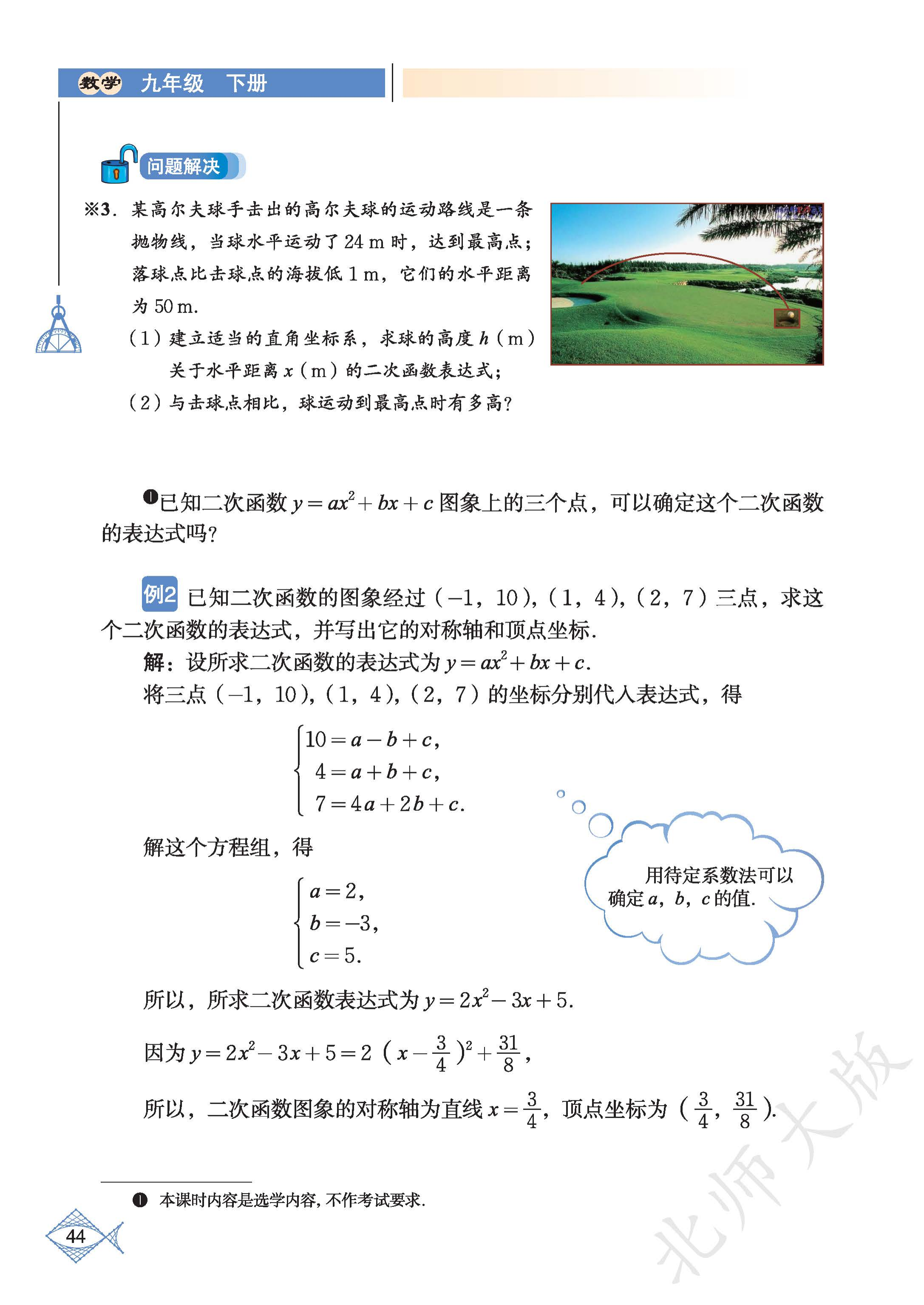 p0049_fig00045_scanned_2174x3071.png