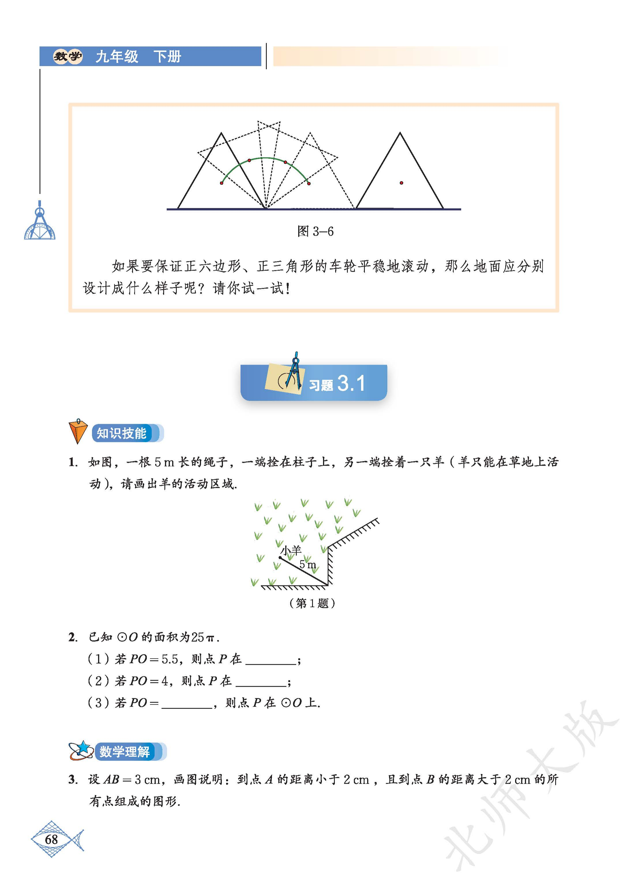 p0073_fig00069_scanned_2174x3071.png