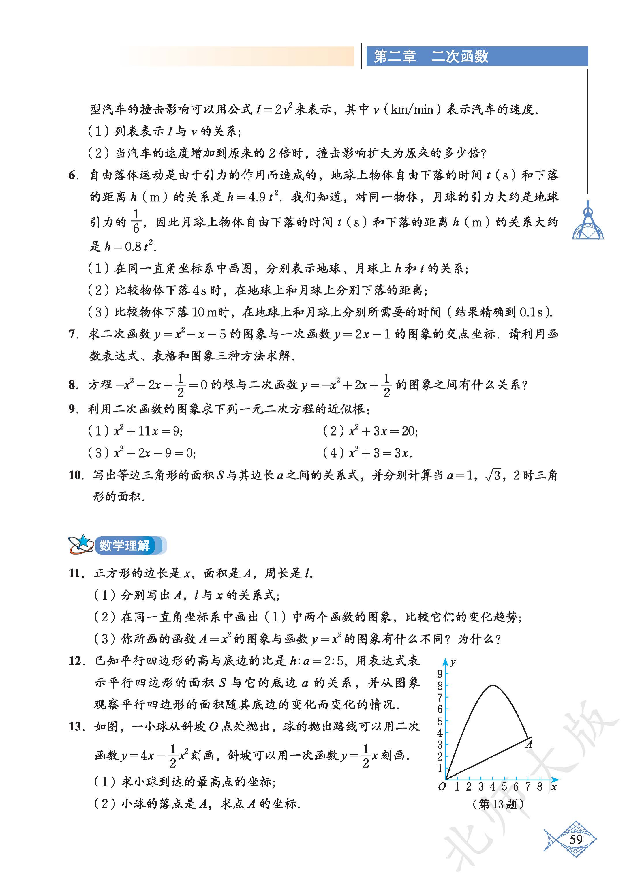 p0064_fig00060_scanned_2174x3071.png