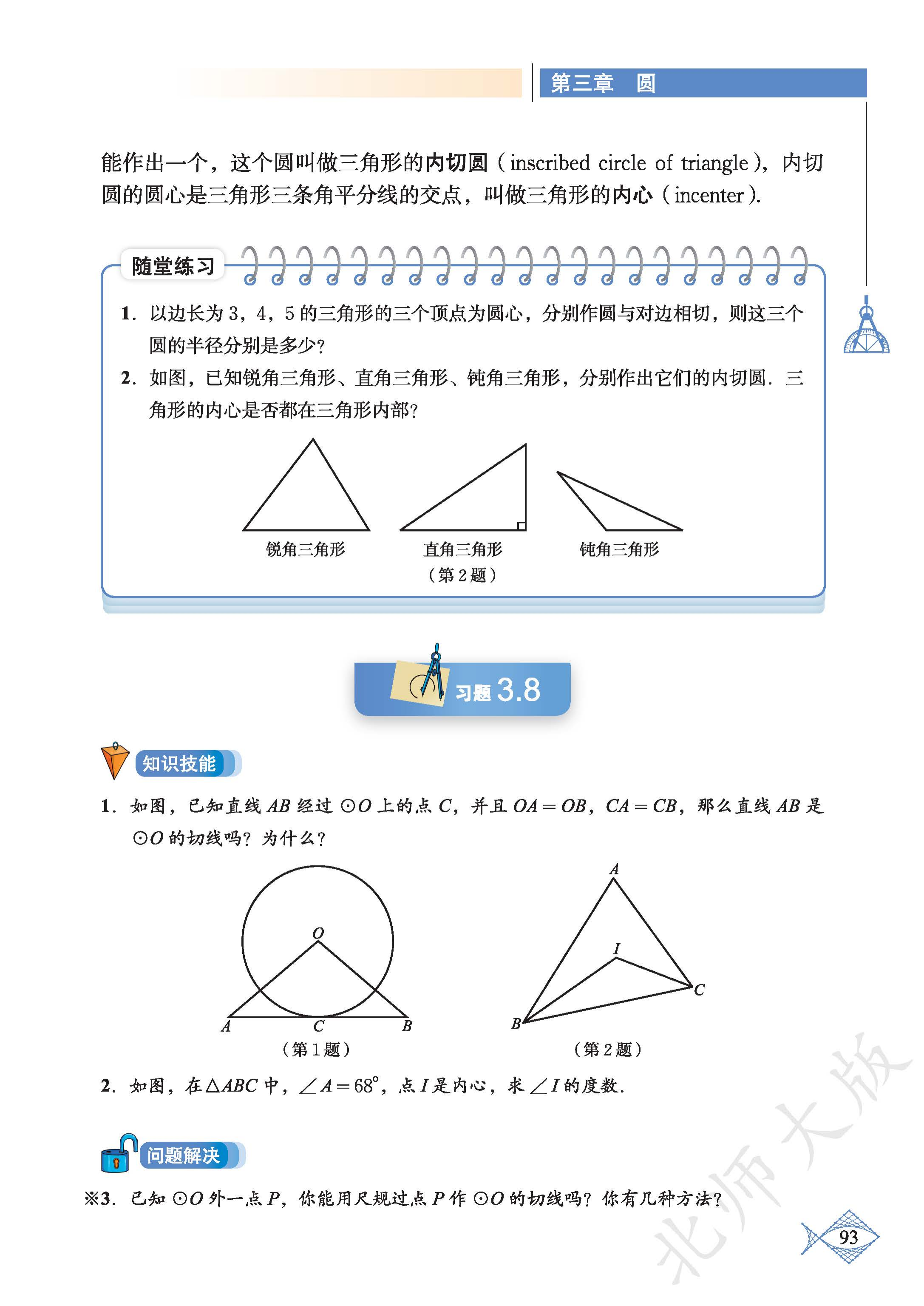 p0098_fig00094_scanned_2174x3071.png