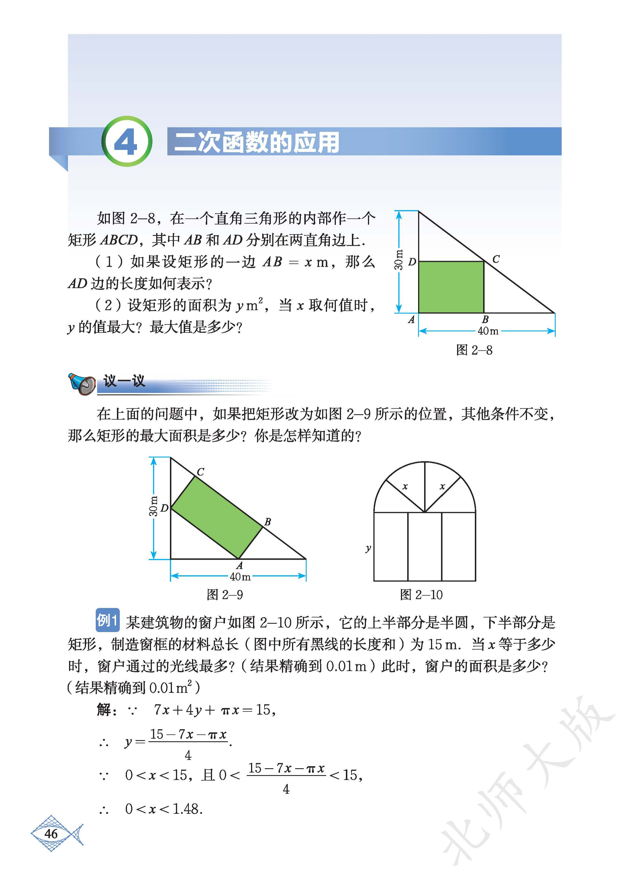 p0051_fig00047_scanned_2174x3071.png