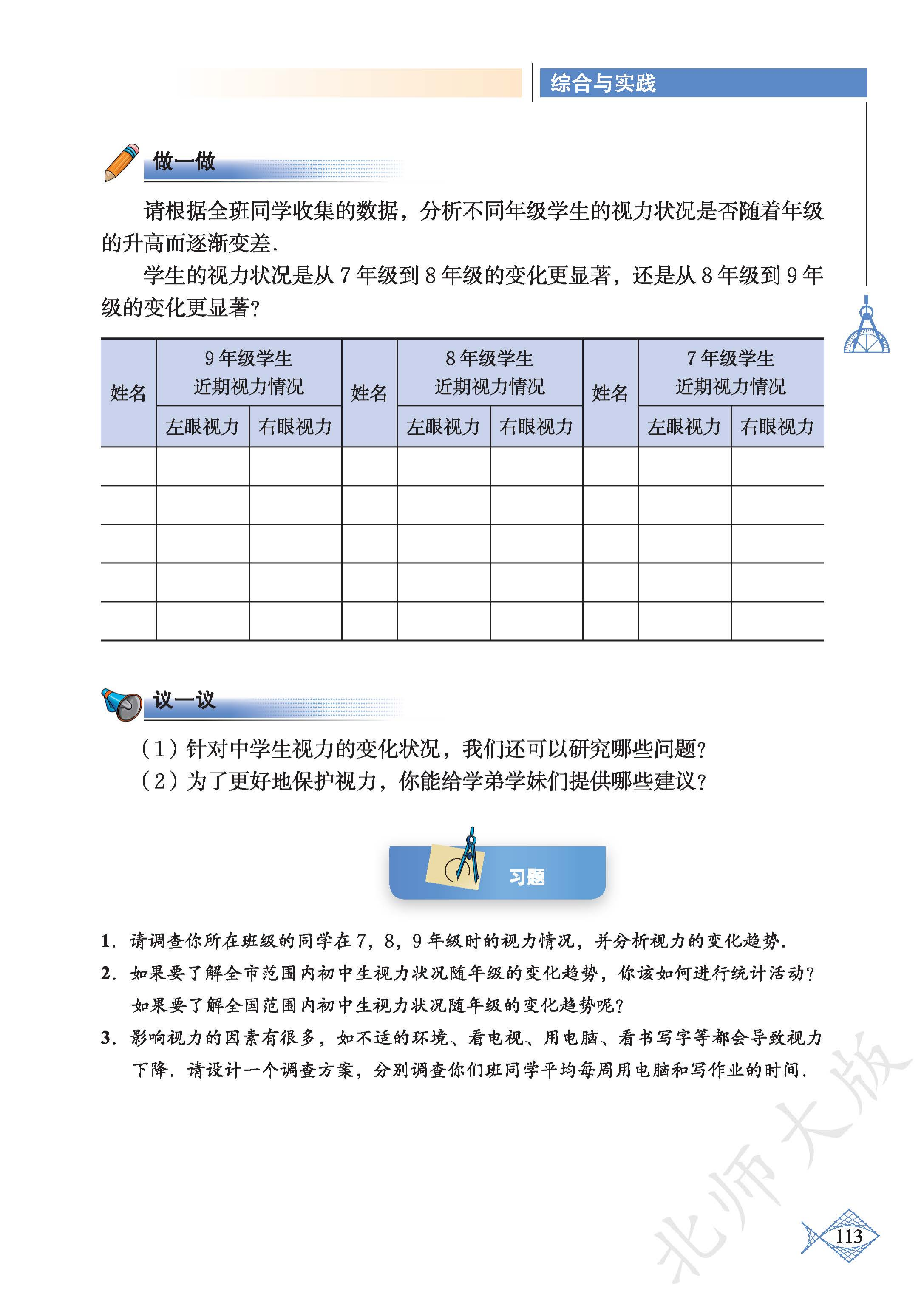 p0118_fig00114_scanned_2174x3071.png