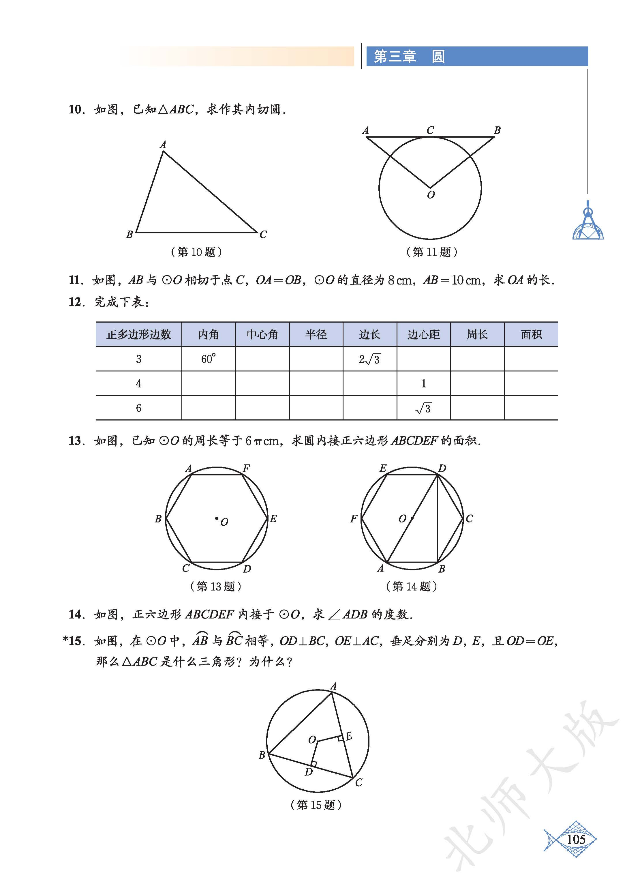 p0110_fig00106_scanned_2174x3071.png