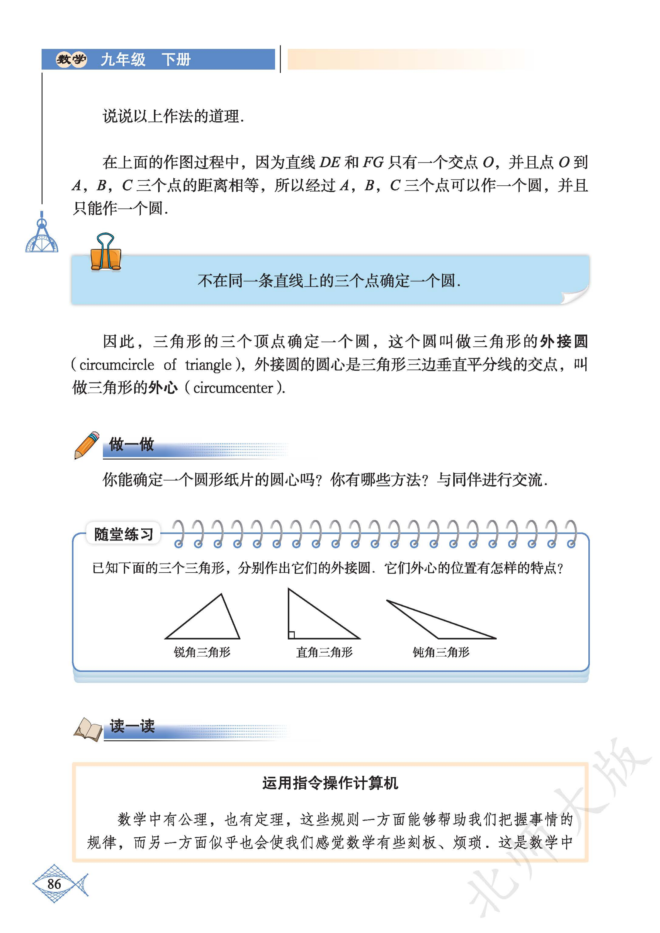 p0091_fig00087_scanned_2174x3071.png