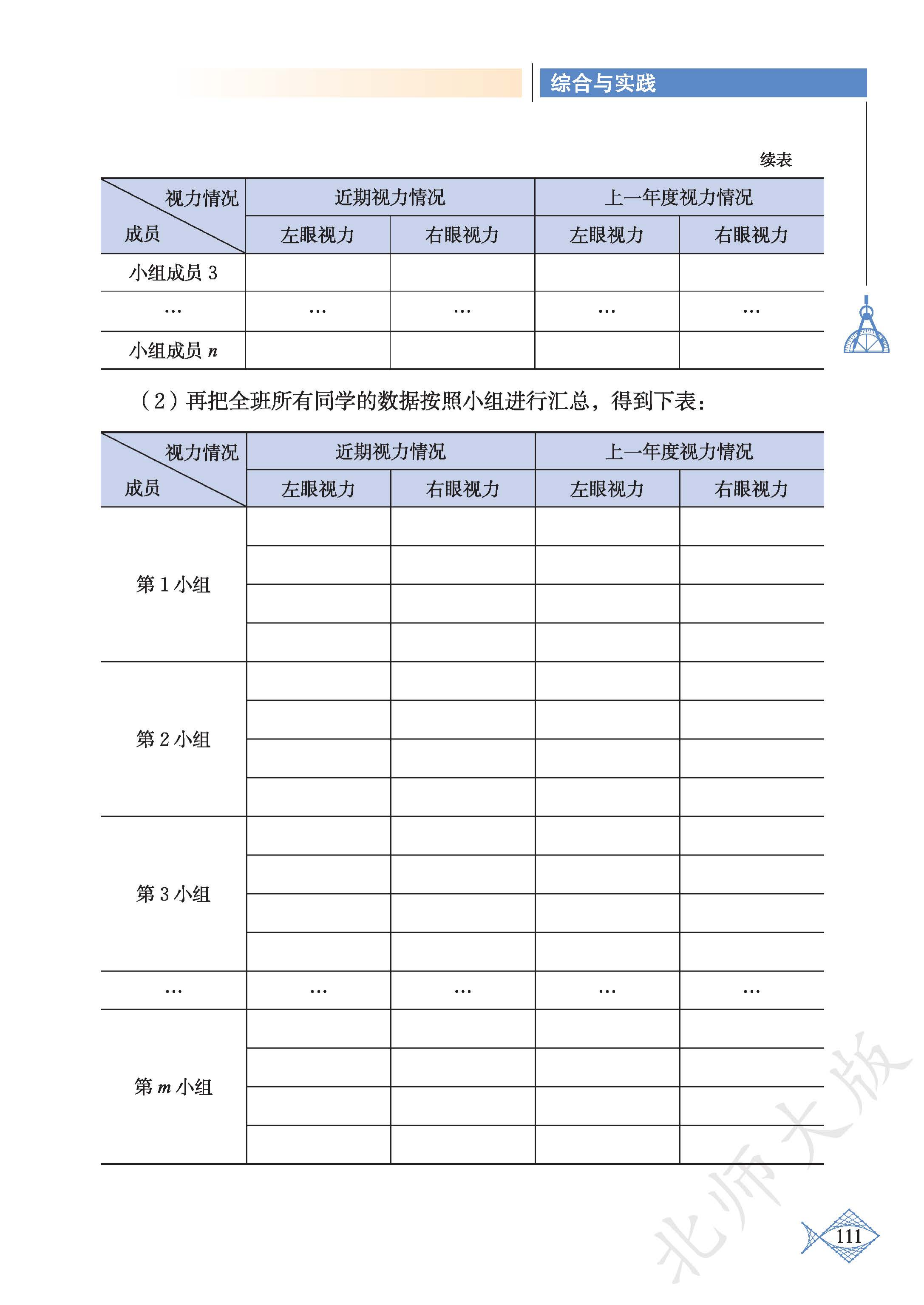 p0116_fig00112_scanned_2174x3071.png