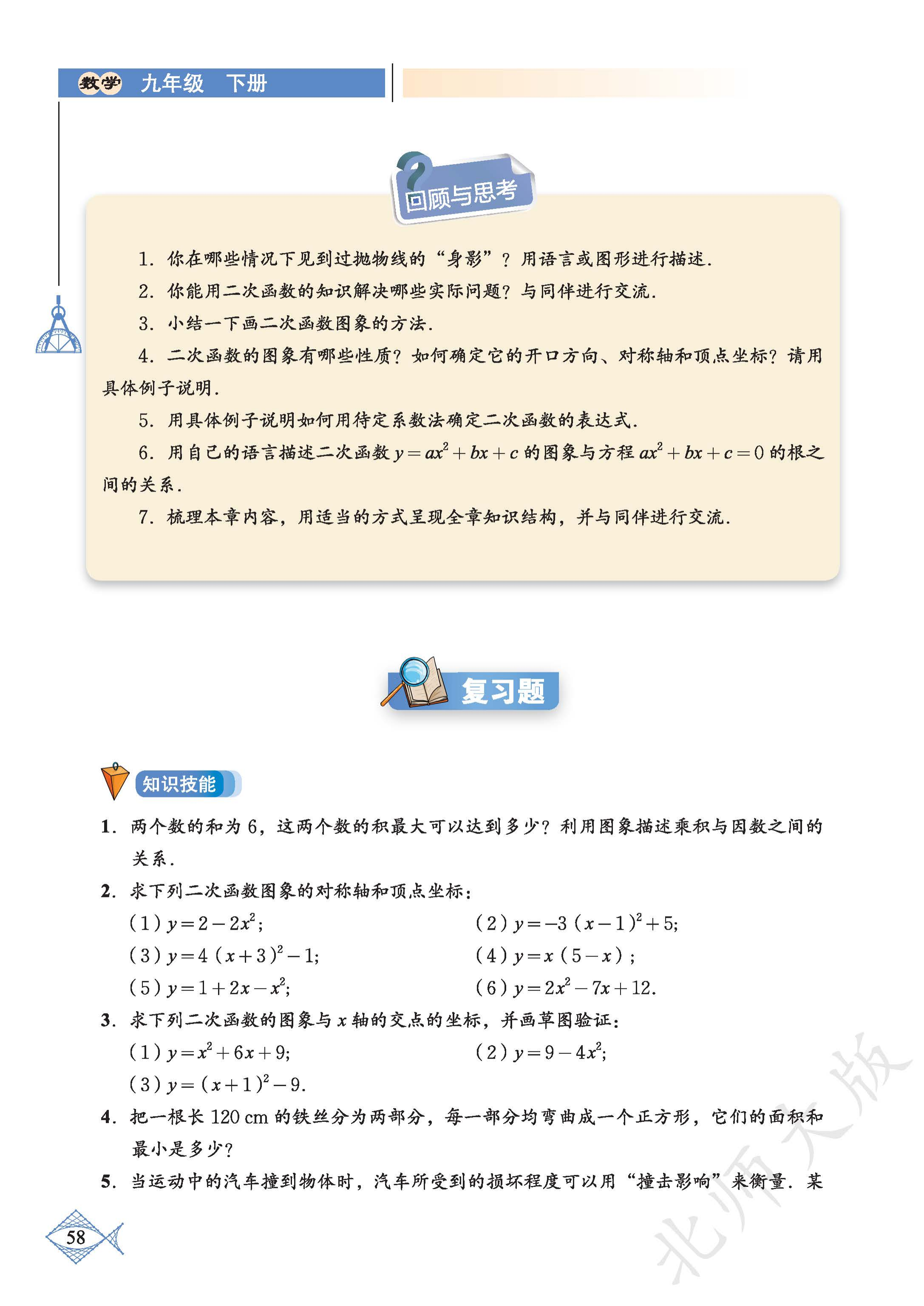 p0063_fig00059_scanned_2174x3071.png
