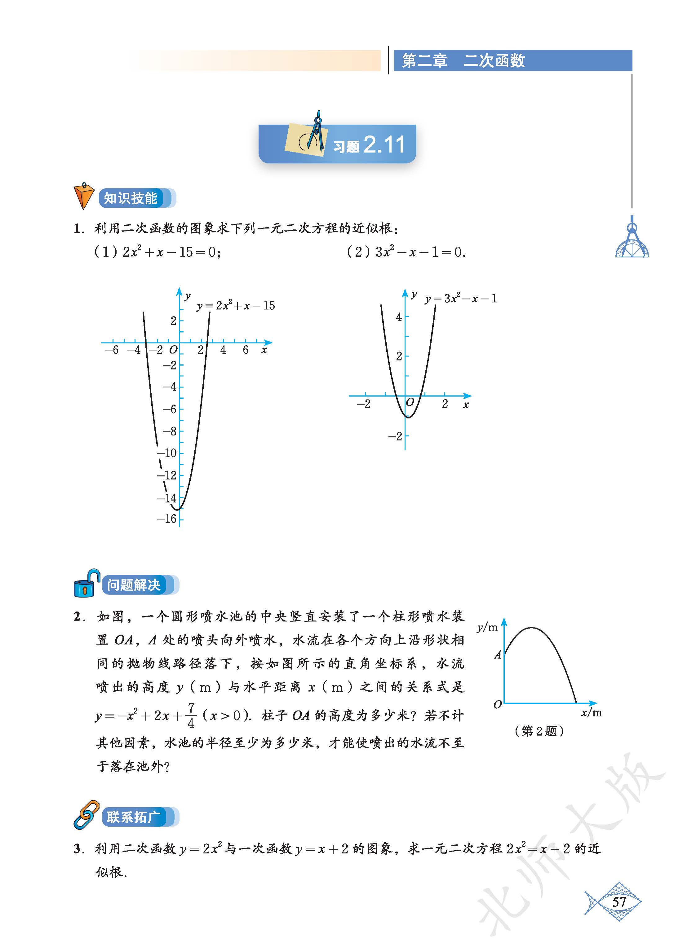 p0062_fig00058_scanned_2174x3071.png