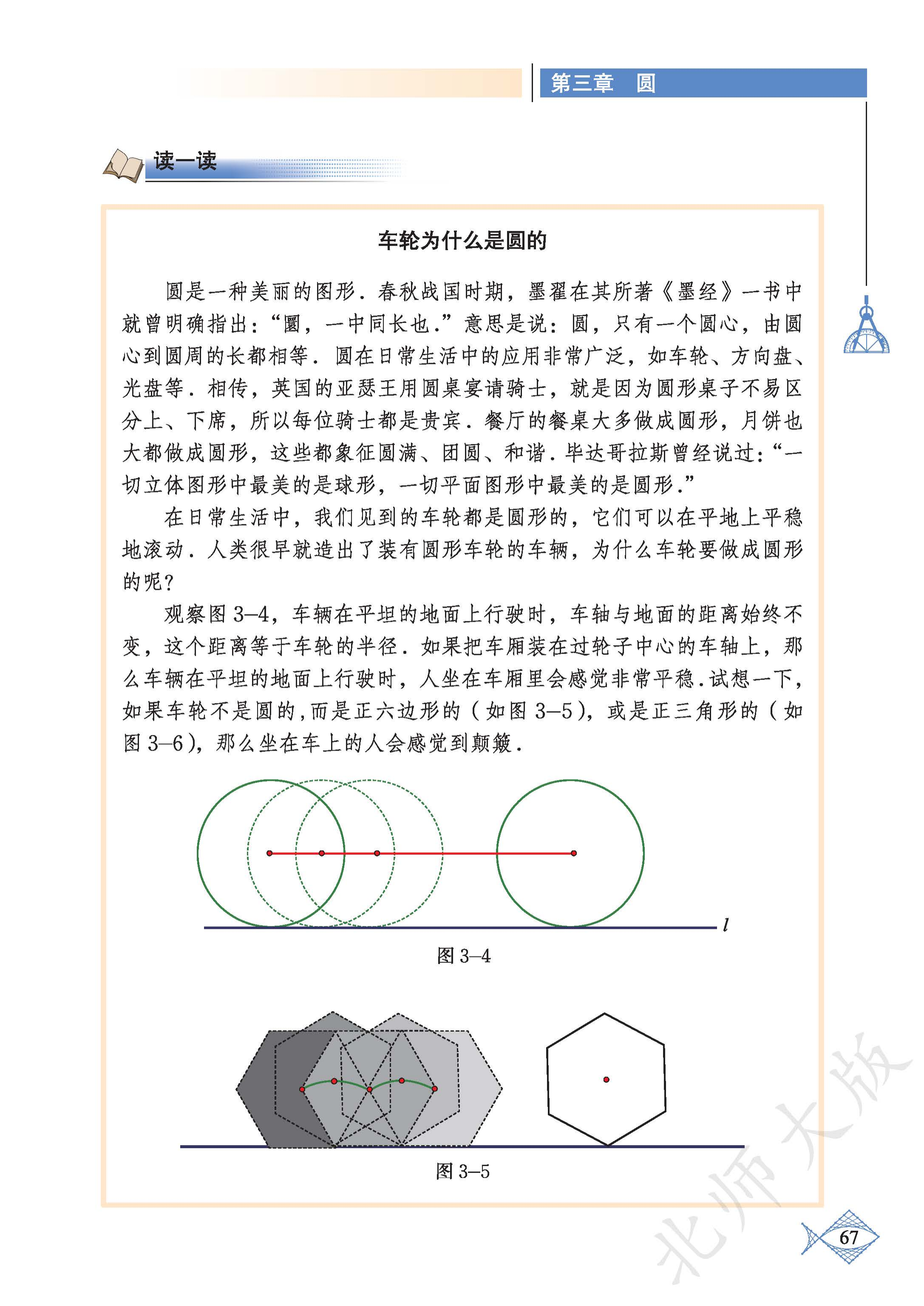 p0072_fig00068_scanned_2174x3071.png