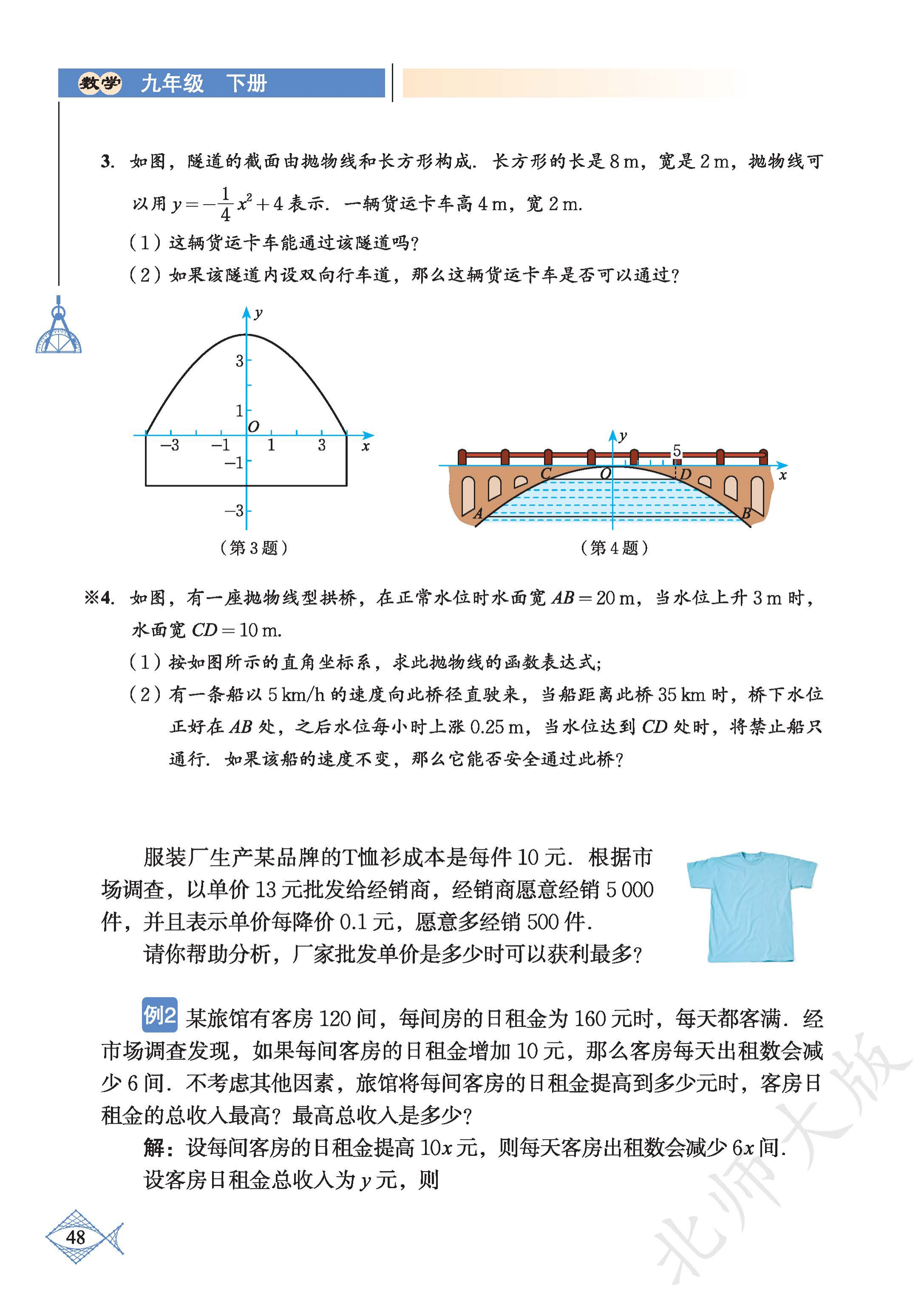 p0053_fig00049_scanned_2174x3071.png