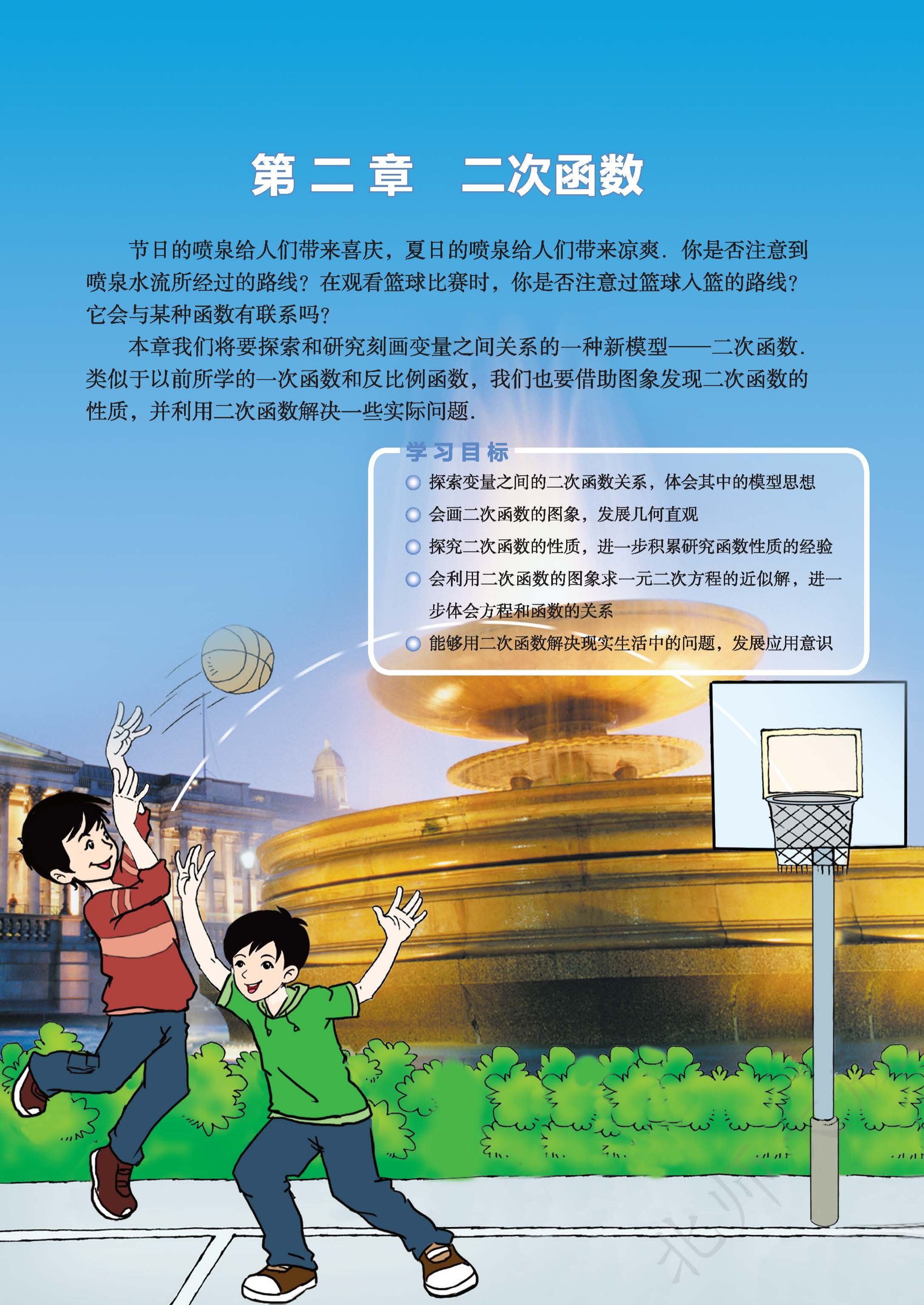 p0033_fig00029_scanned_2174x3071.png