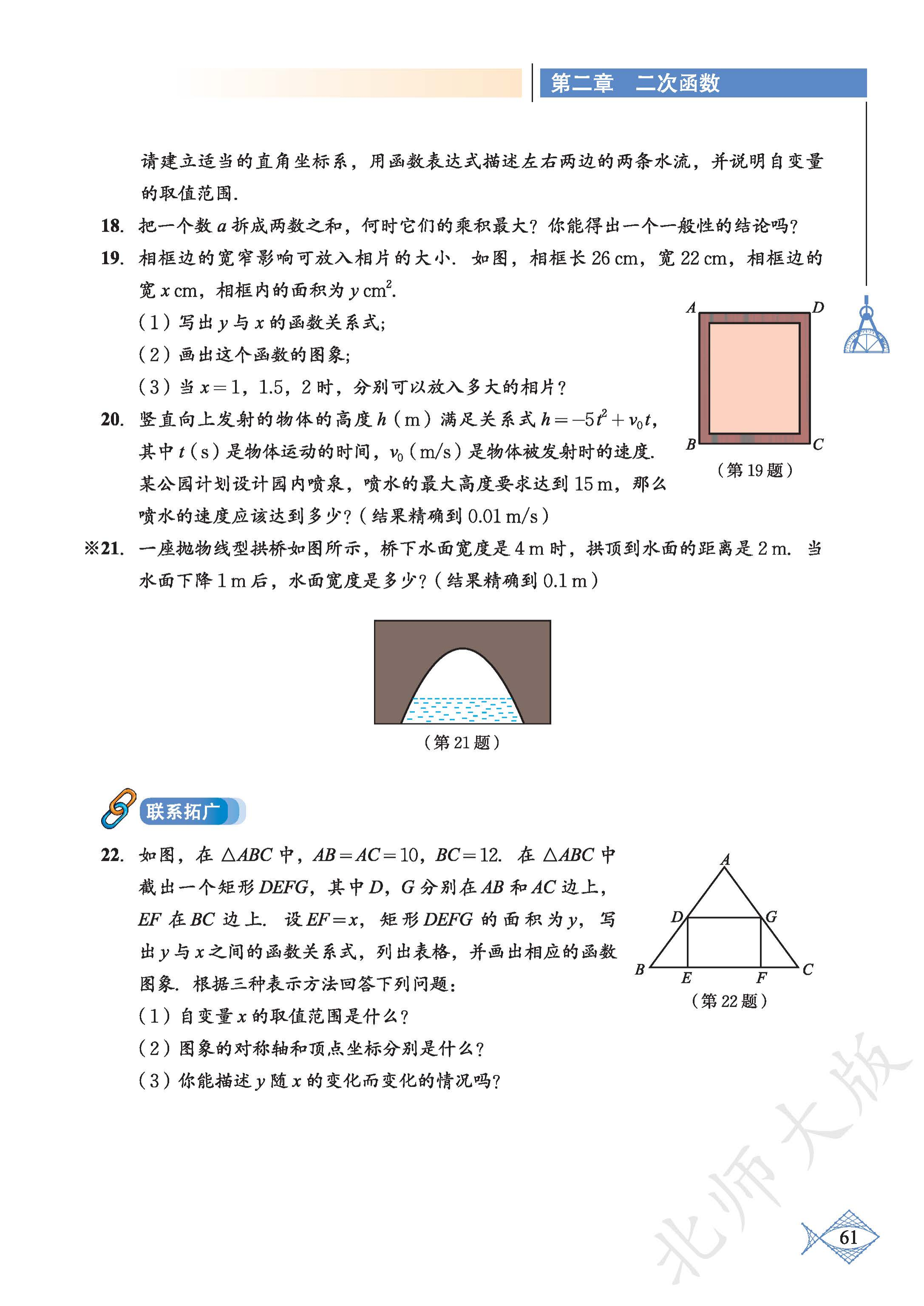 p0066_fig00062_scanned_2174x3071.png