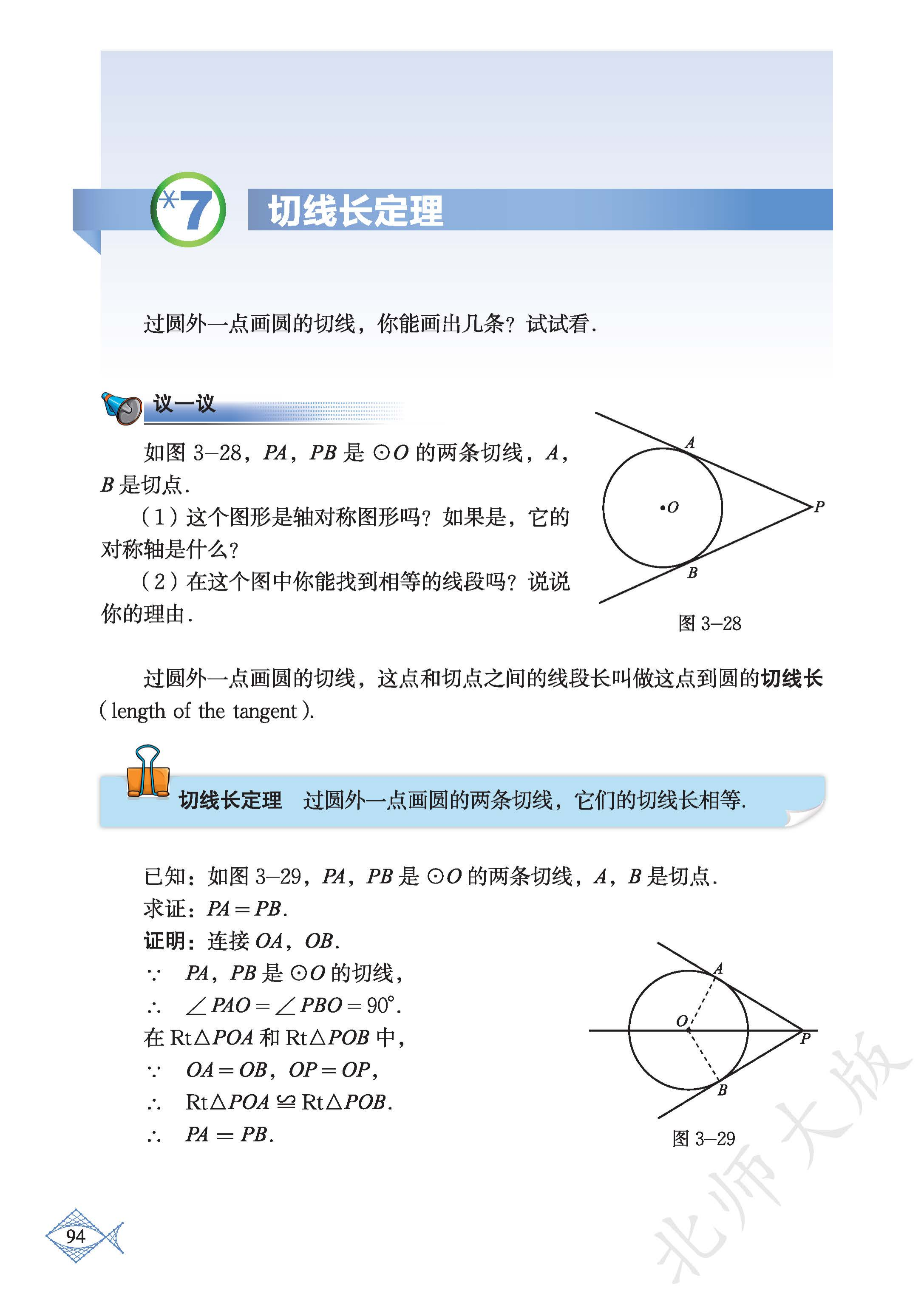 p0099_fig00095_scanned_2174x3071.png