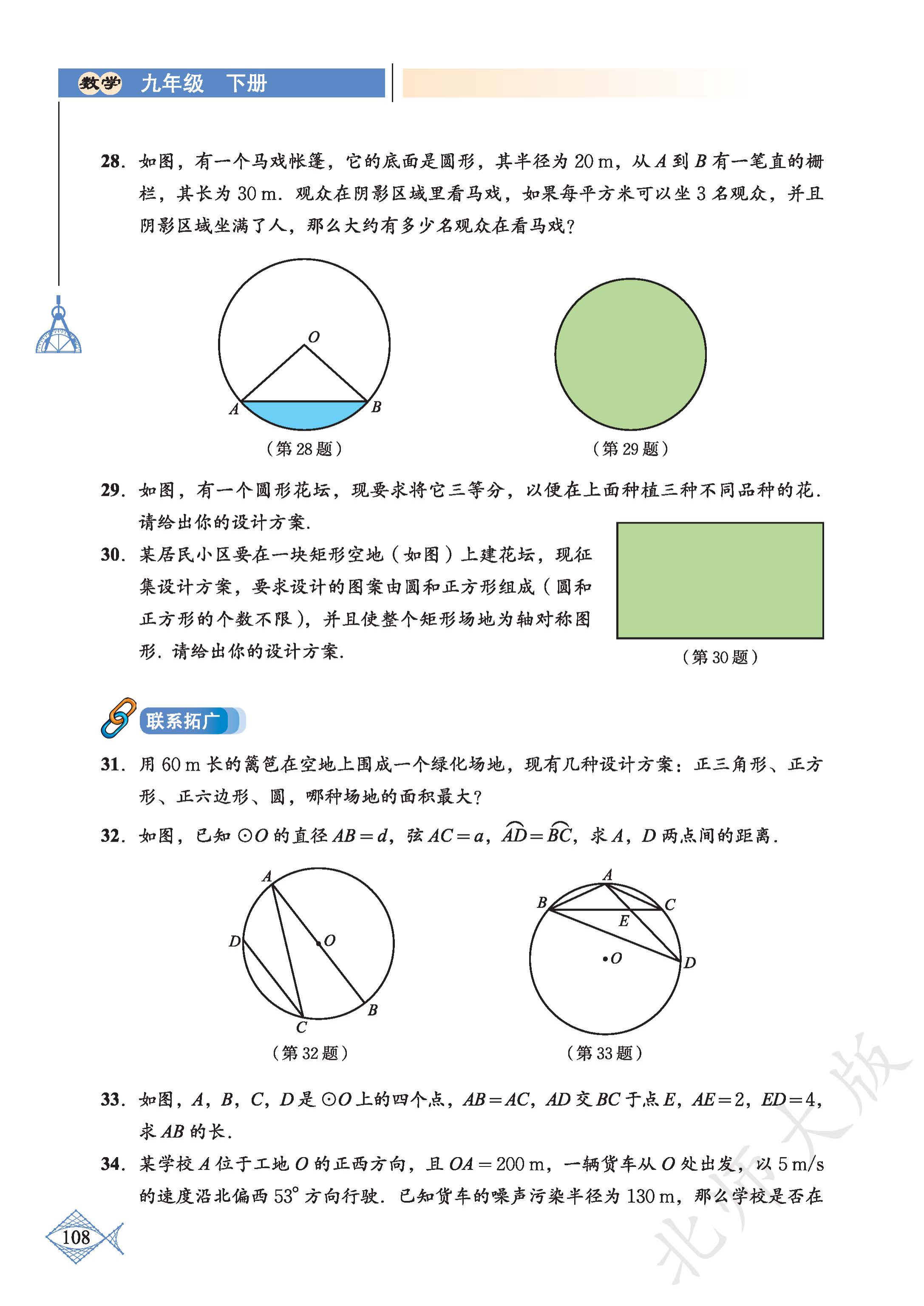 p0113_fig00109_scanned_2174x3071.png