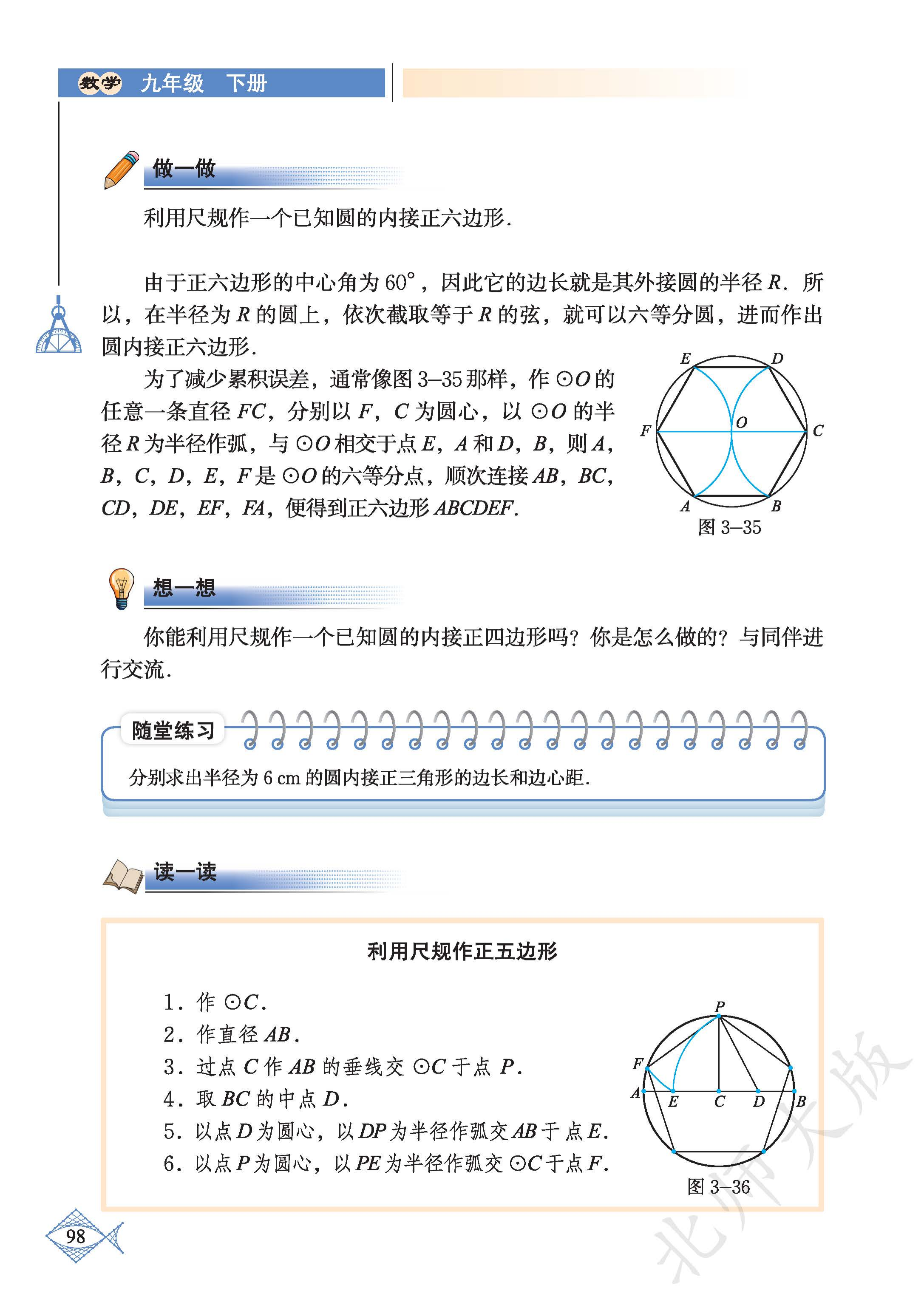 p0103_fig00099_scanned_2174x3071.png