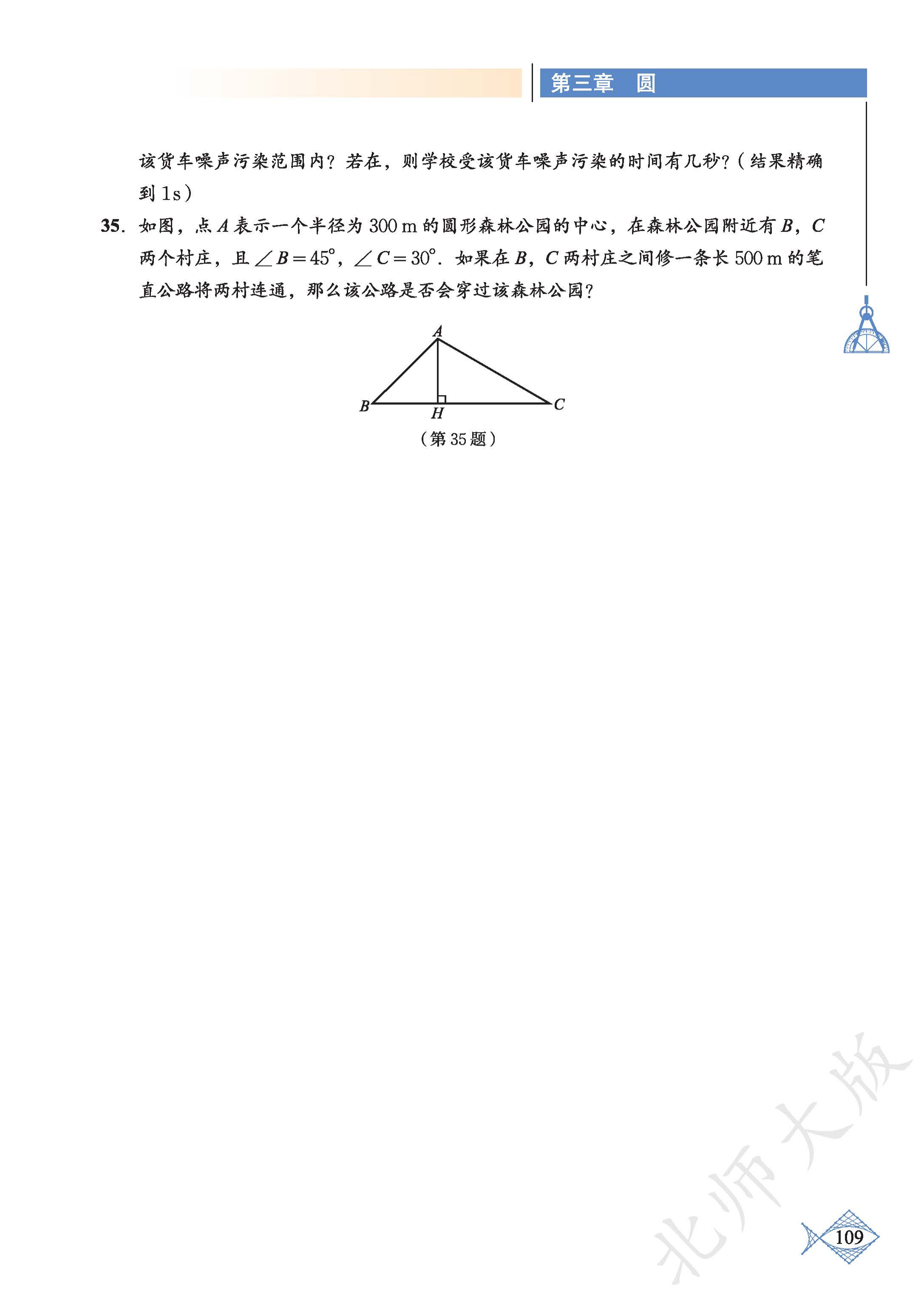 p0114_fig00110_scanned_2174x3071.png