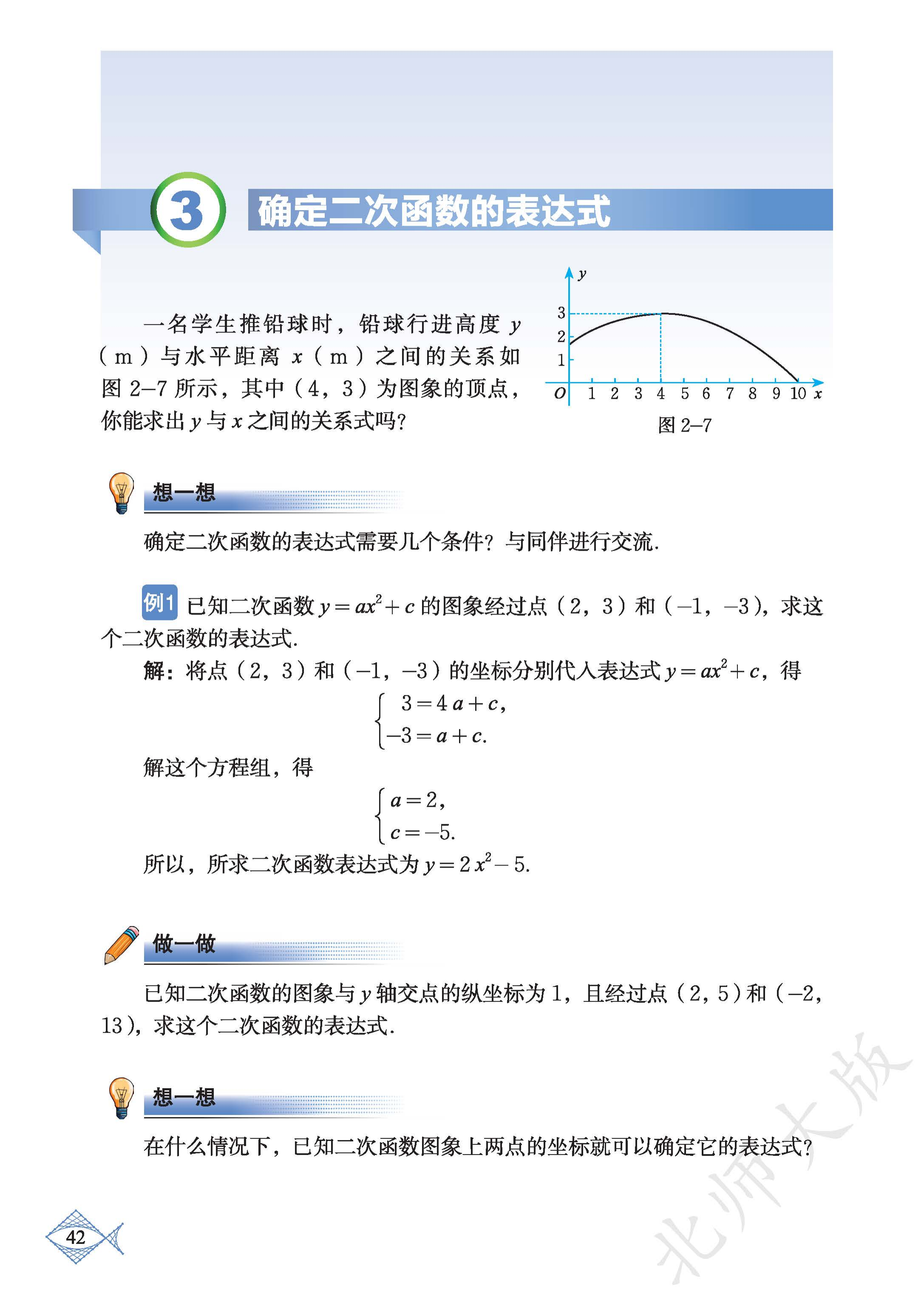 p0047_fig00043_scanned_2174x3071.png