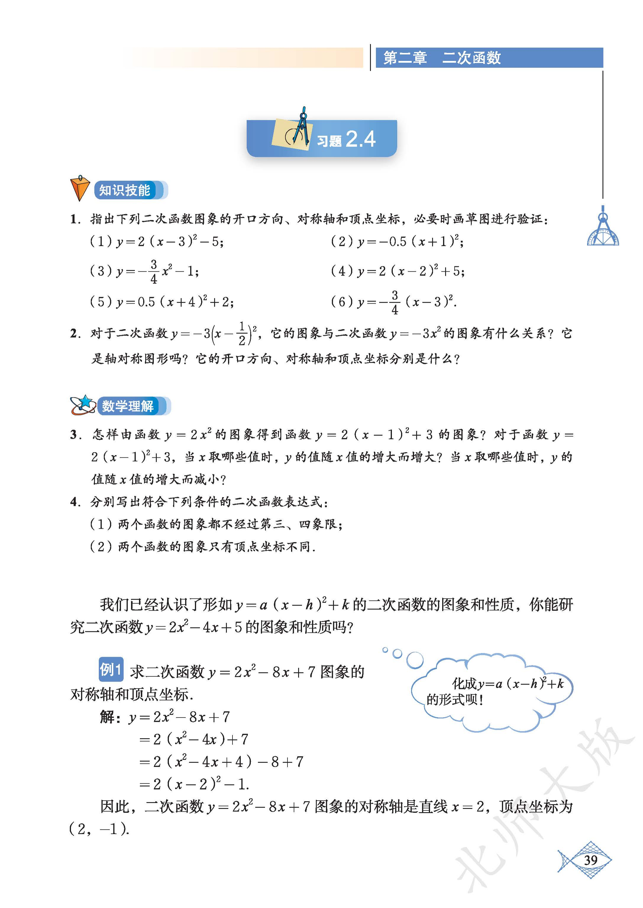 p0044_fig00040_scanned_2174x3071.png