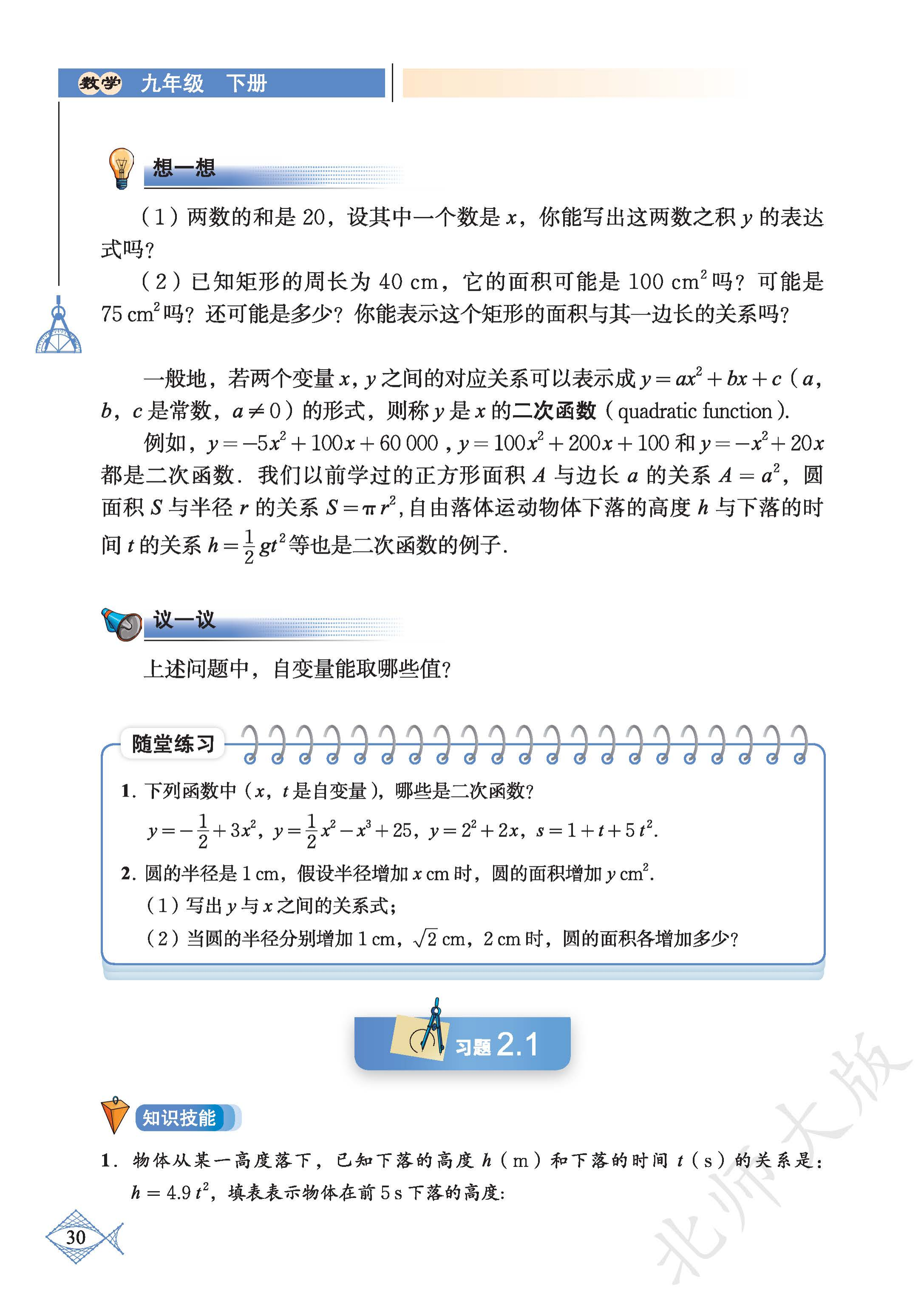 p0035_fig00031_scanned_2174x3071.png