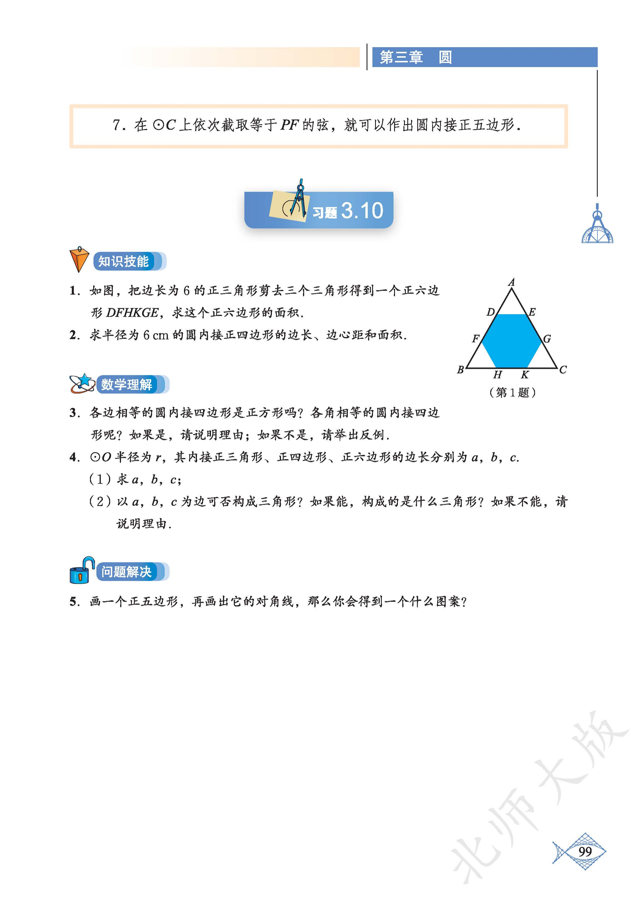 p0104_fig00100_scanned_2174x3071.png