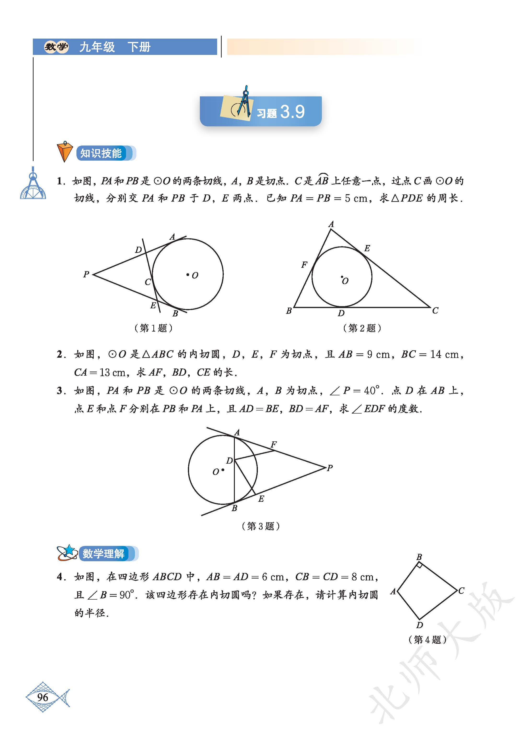 p0101_fig00097_scanned_2174x3071.png