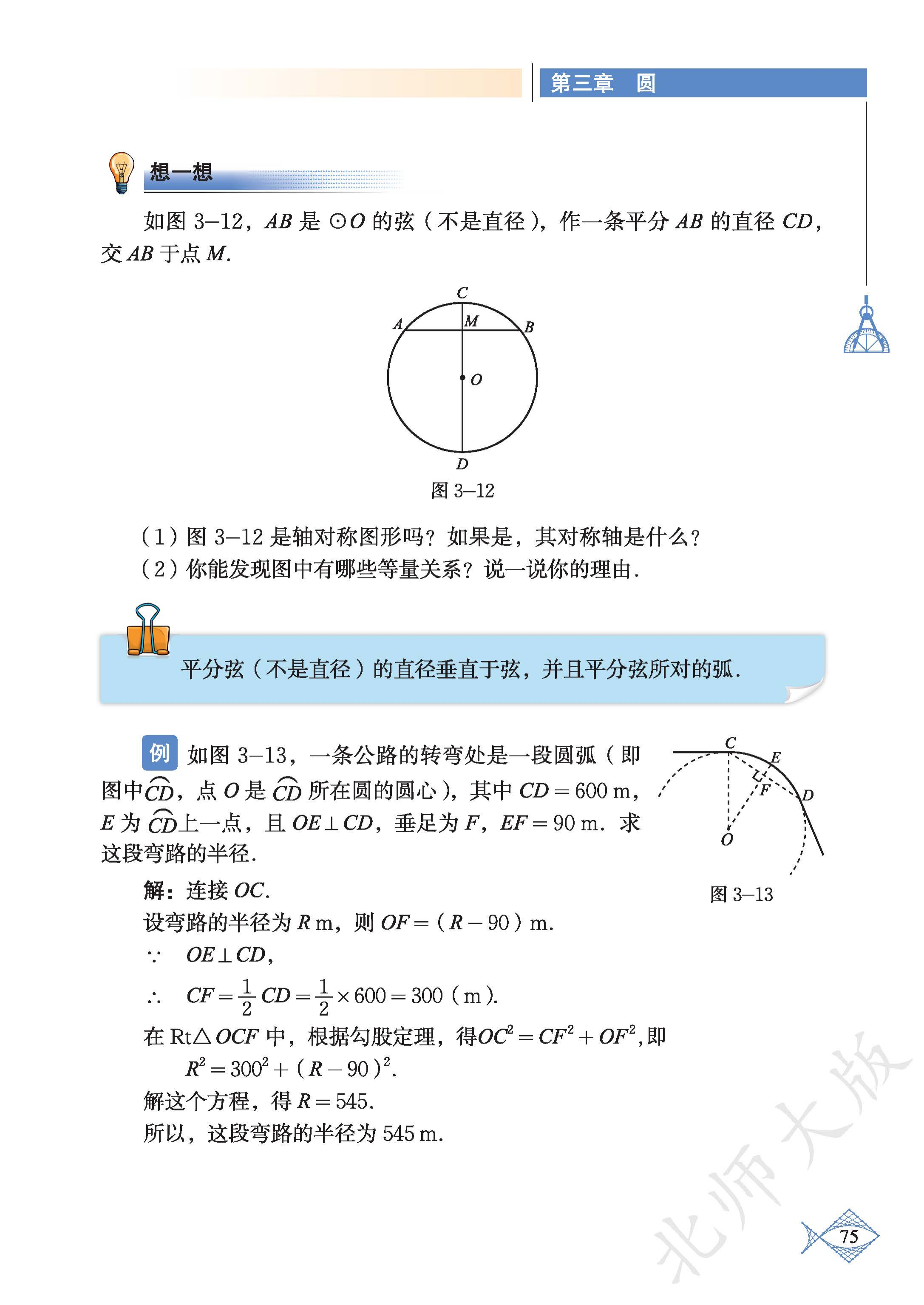 p0080_fig00076_scanned_2174x3071.png