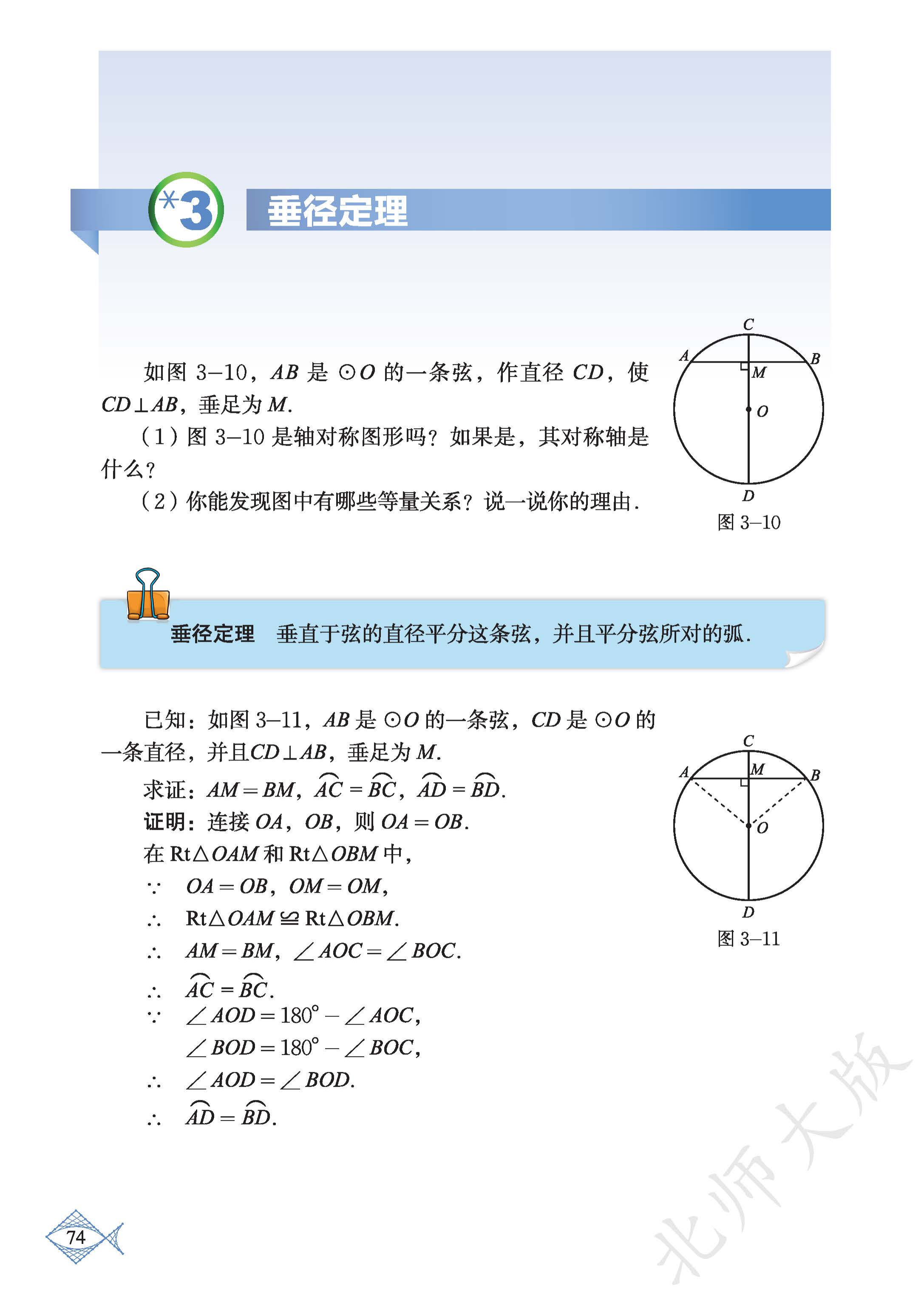 p0079_fig00075_scanned_2174x3071.png