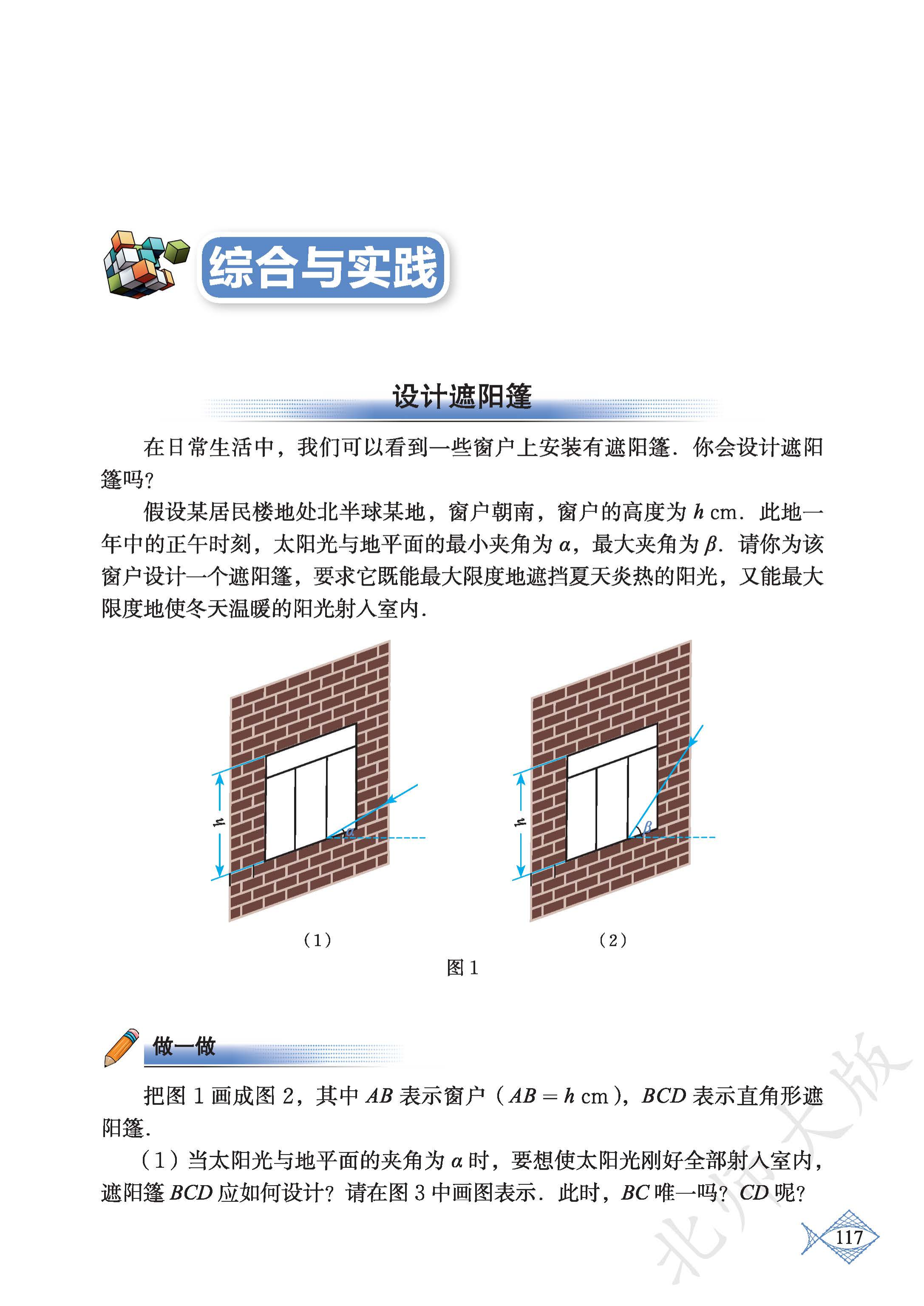 p0122_fig00118_scanned_2174x3071.png