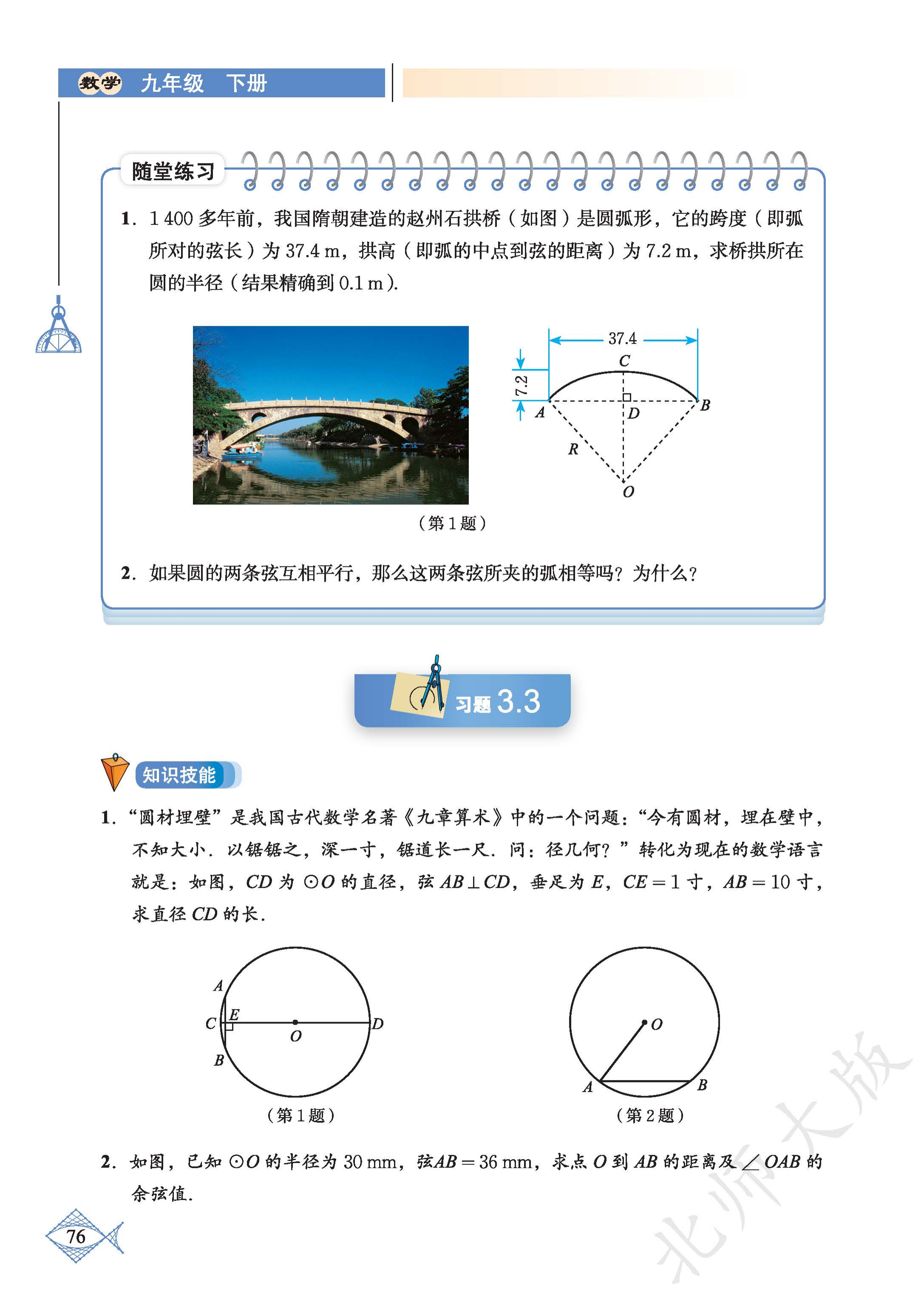 p0081_fig00077_scanned_2174x3071.png
