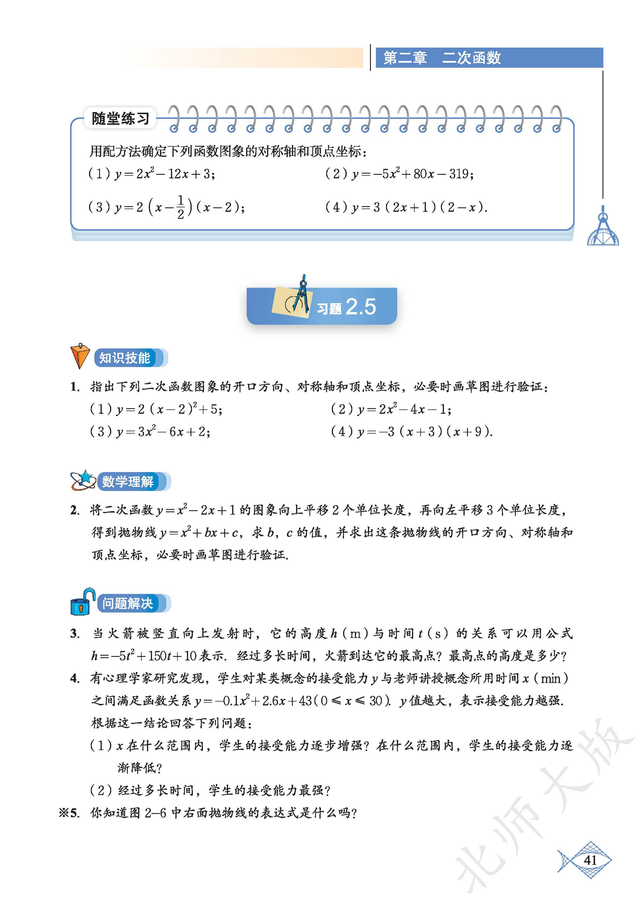 p0046_fig00042_scanned_2174x3071.png