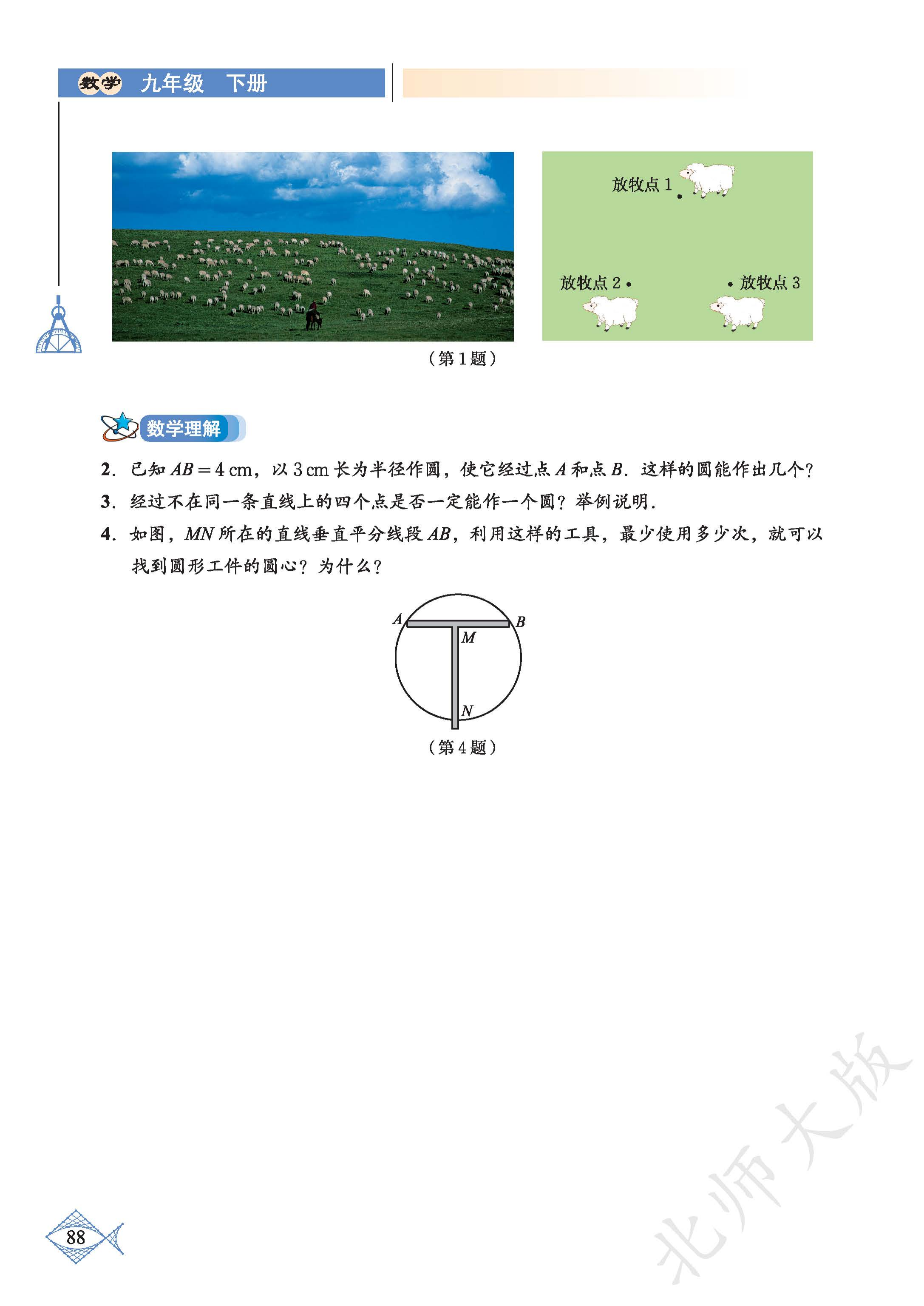 p0093_fig00089_scanned_2174x3071.png