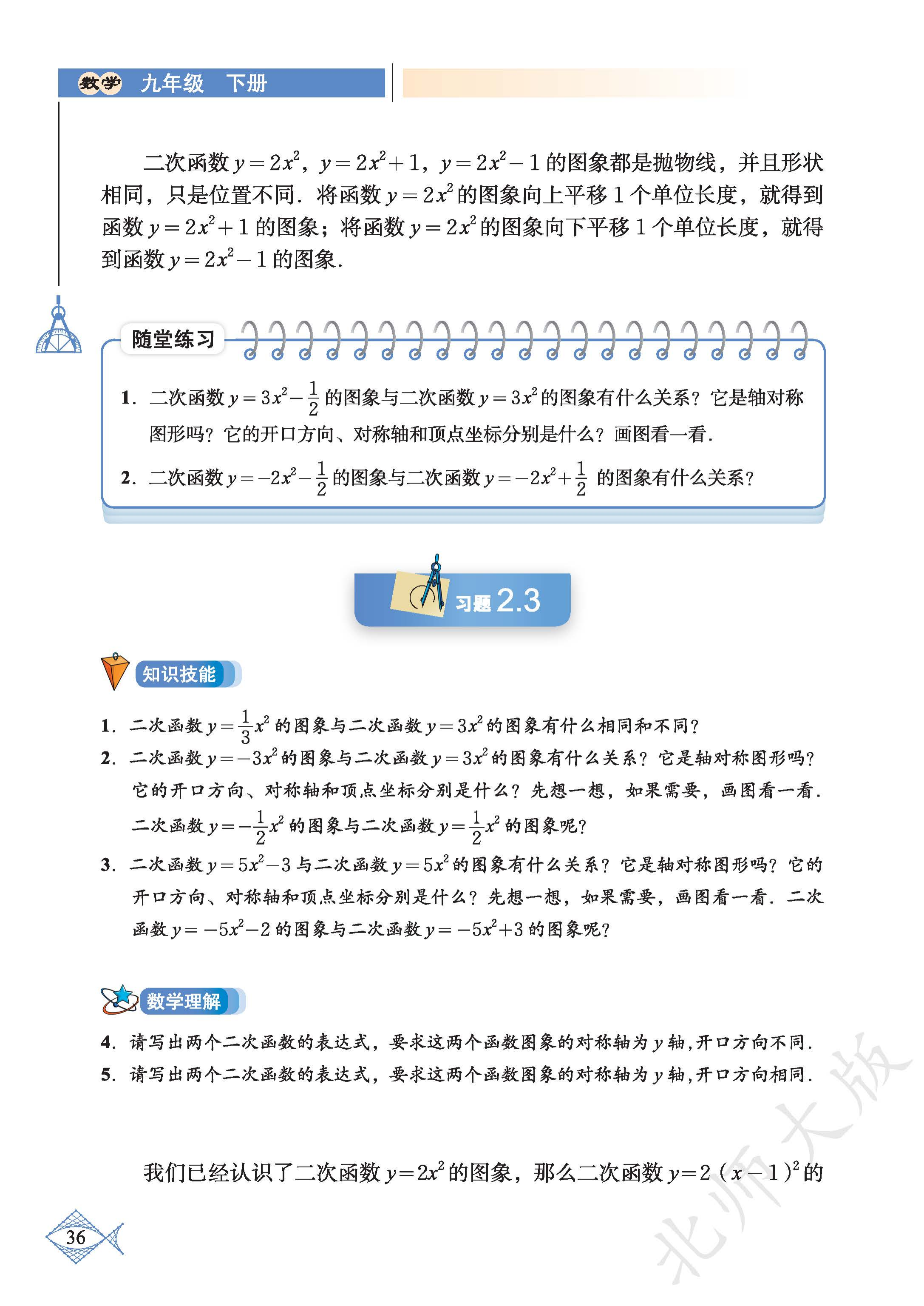 p0041_fig00037_scanned_2174x3071.png