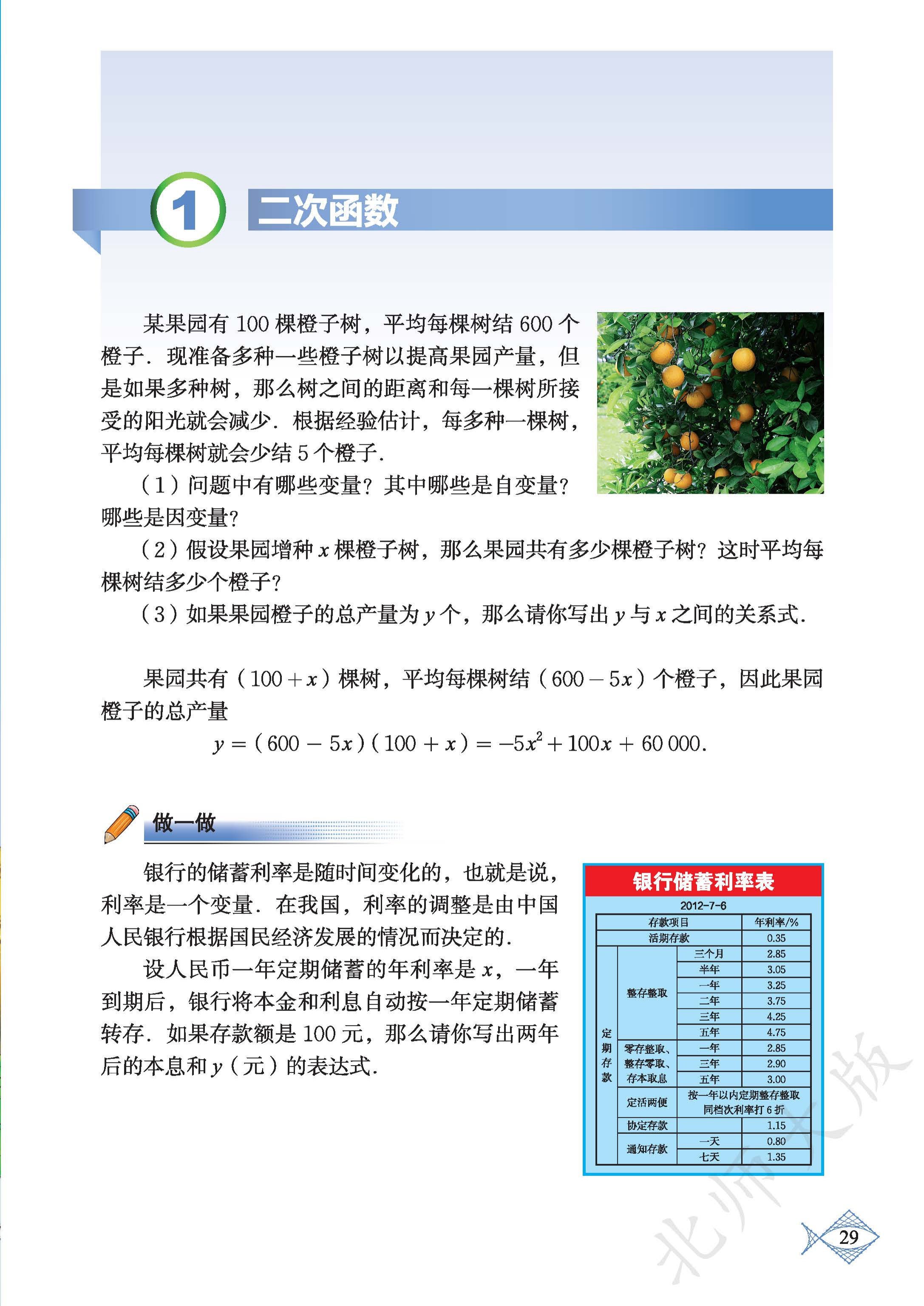 p0034_fig00030_scanned_2174x3071.png