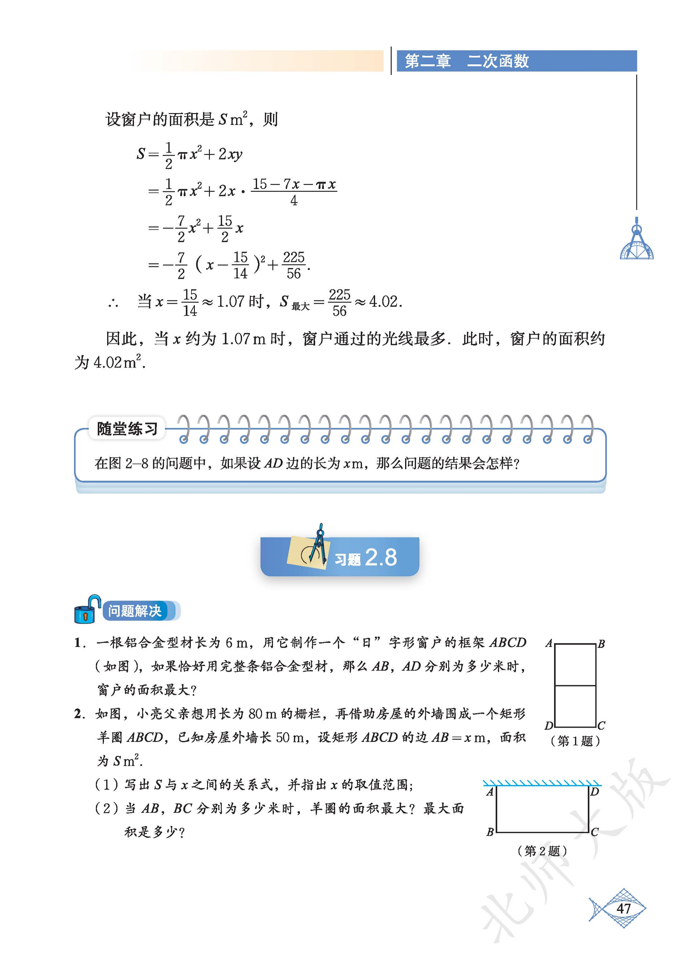 p0052_fig00048_scanned_2174x3071.png
