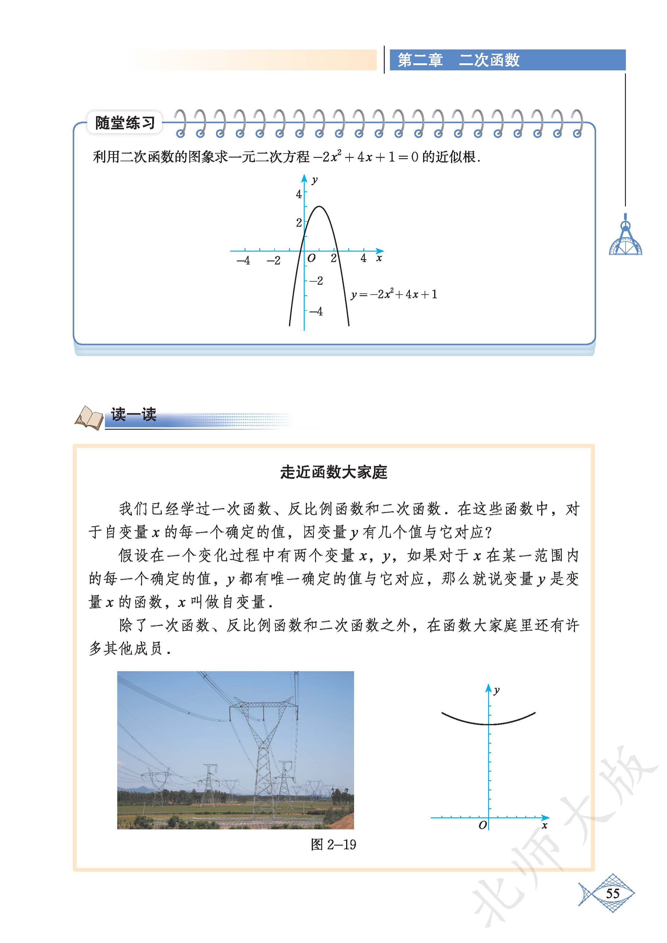p0060_fig00056_scanned_2174x3071.png
