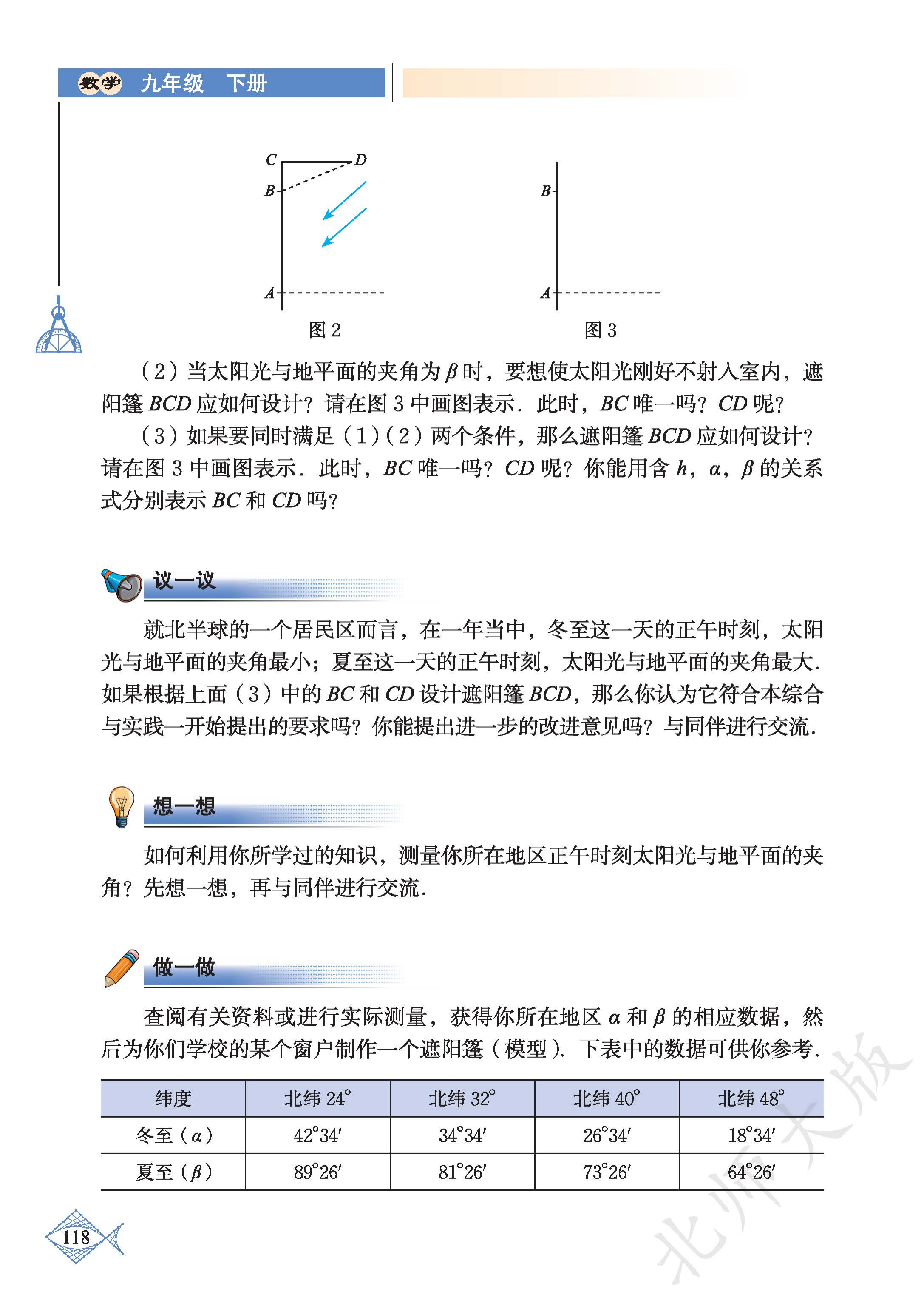 p0123_fig00119_scanned_2174x3071.png