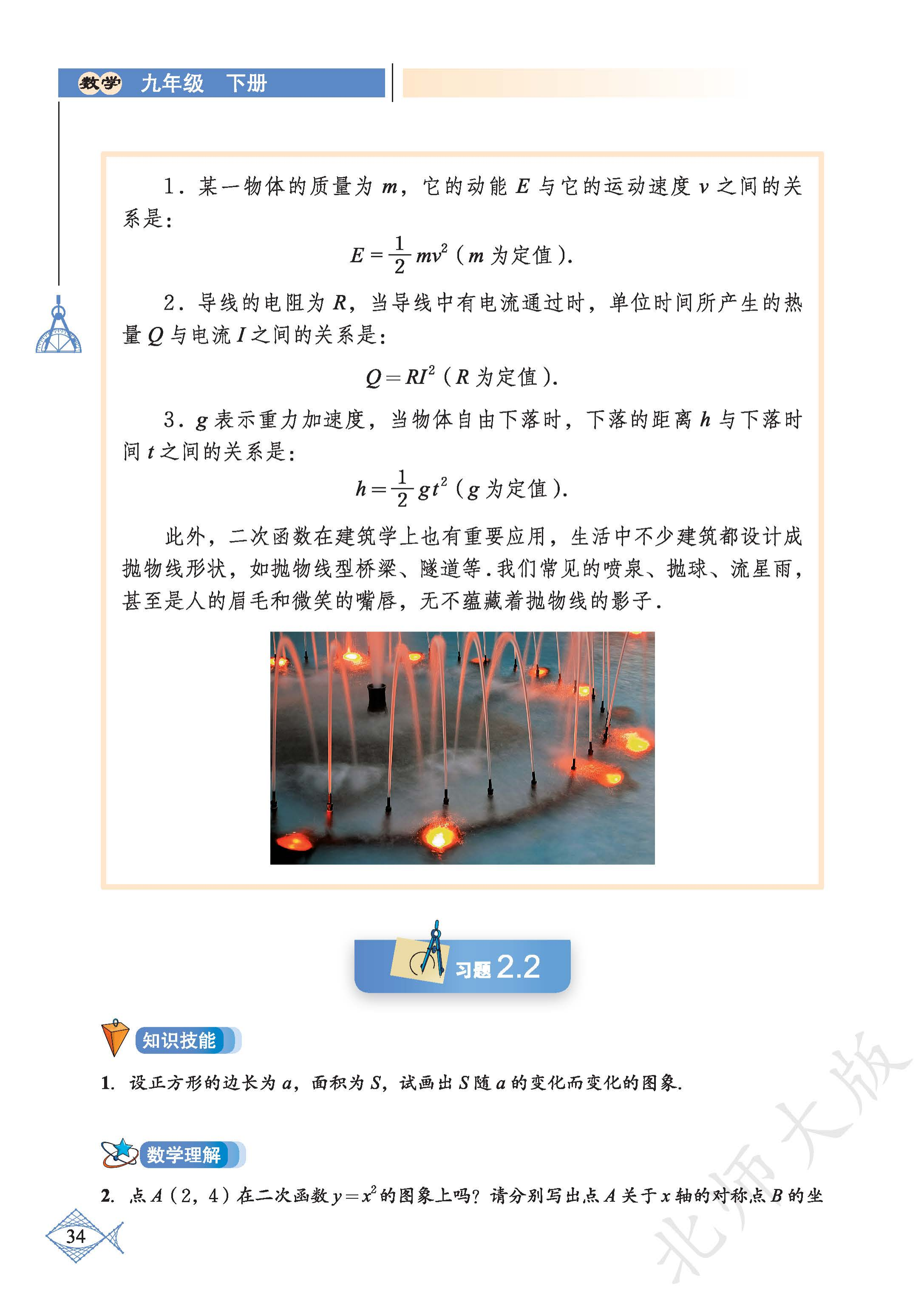 p0039_fig00035_scanned_2174x3071.png