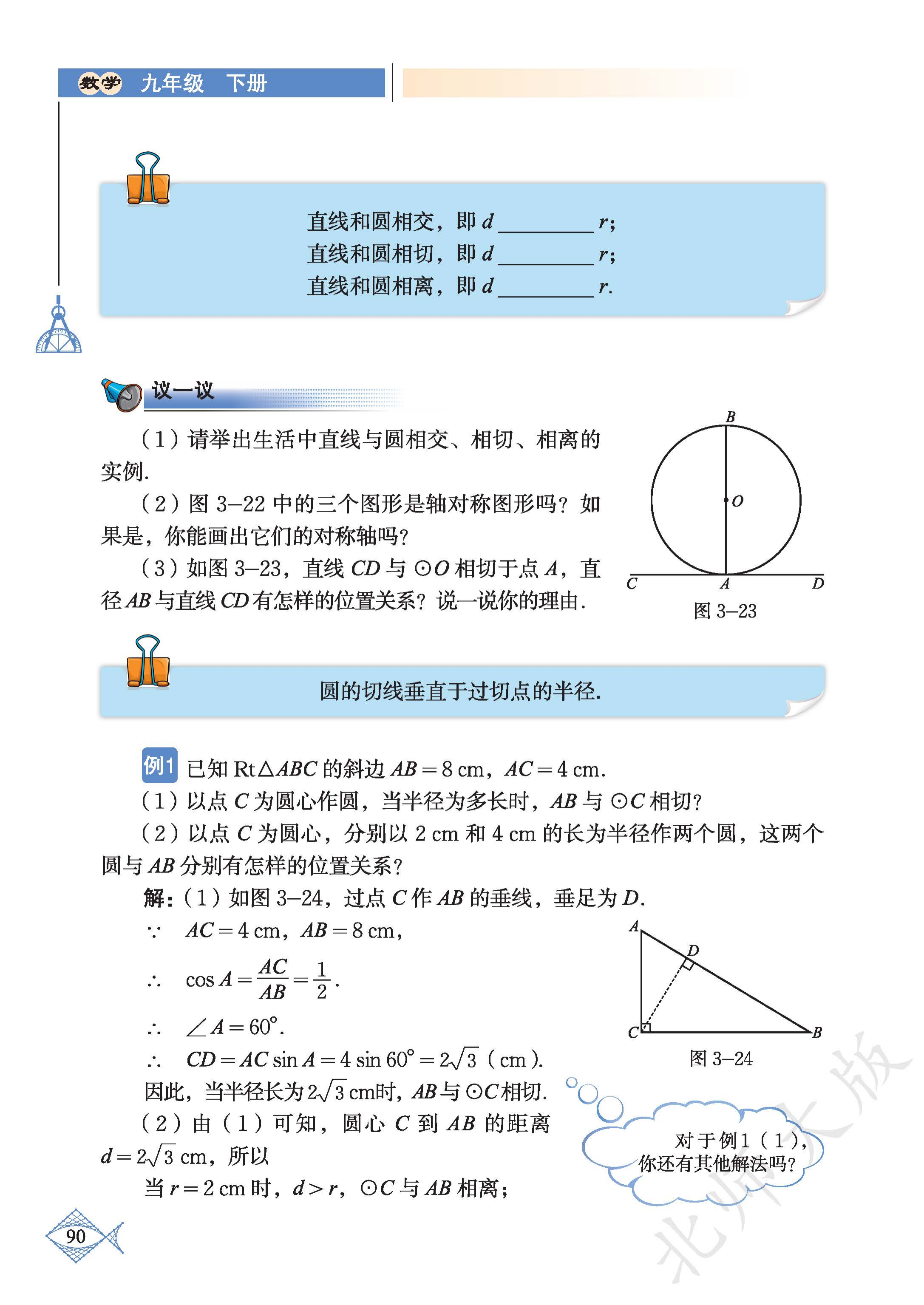 p0095_fig00091_scanned_2174x3071.png