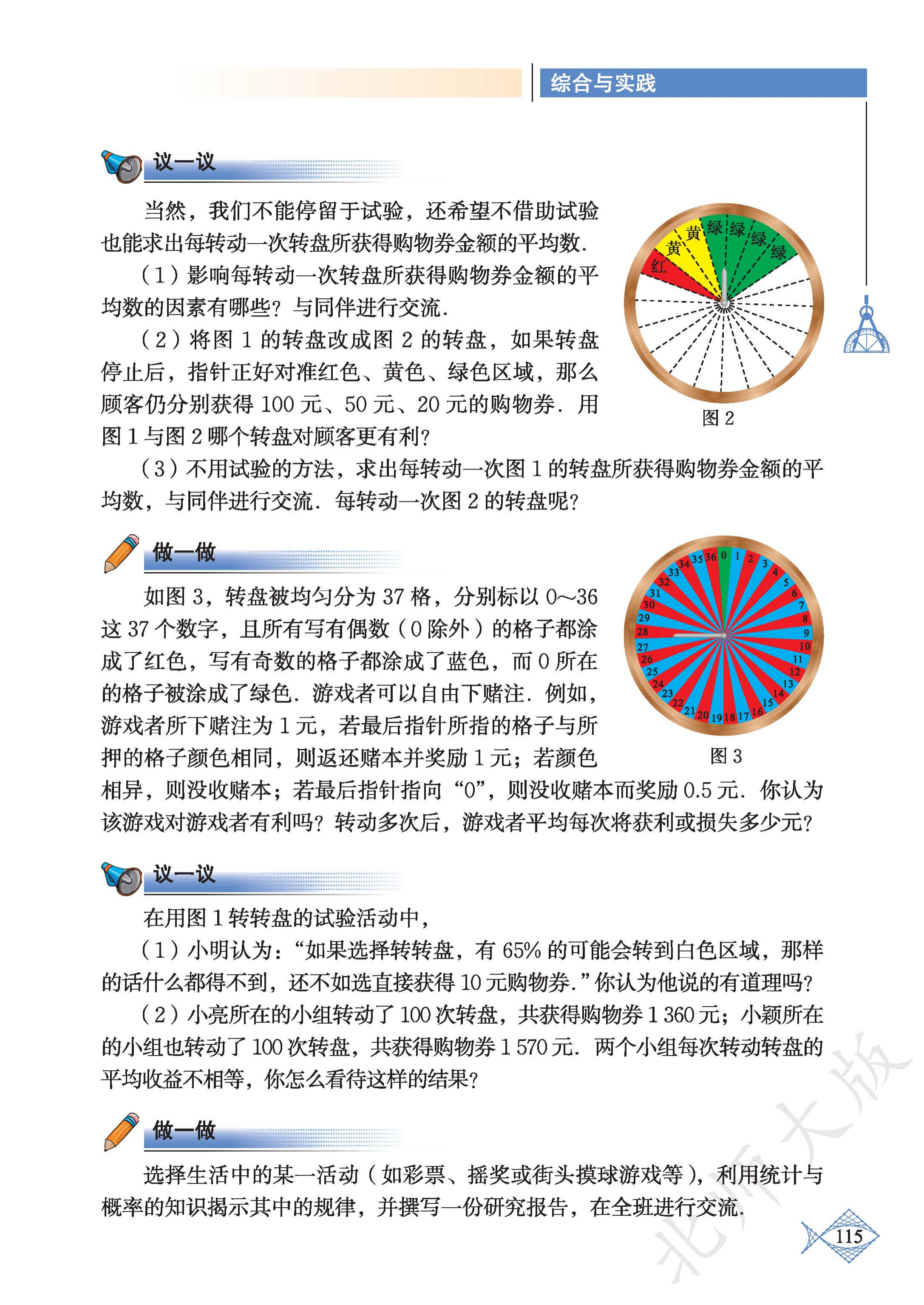 p0120_fig00116_scanned_2174x3071.png