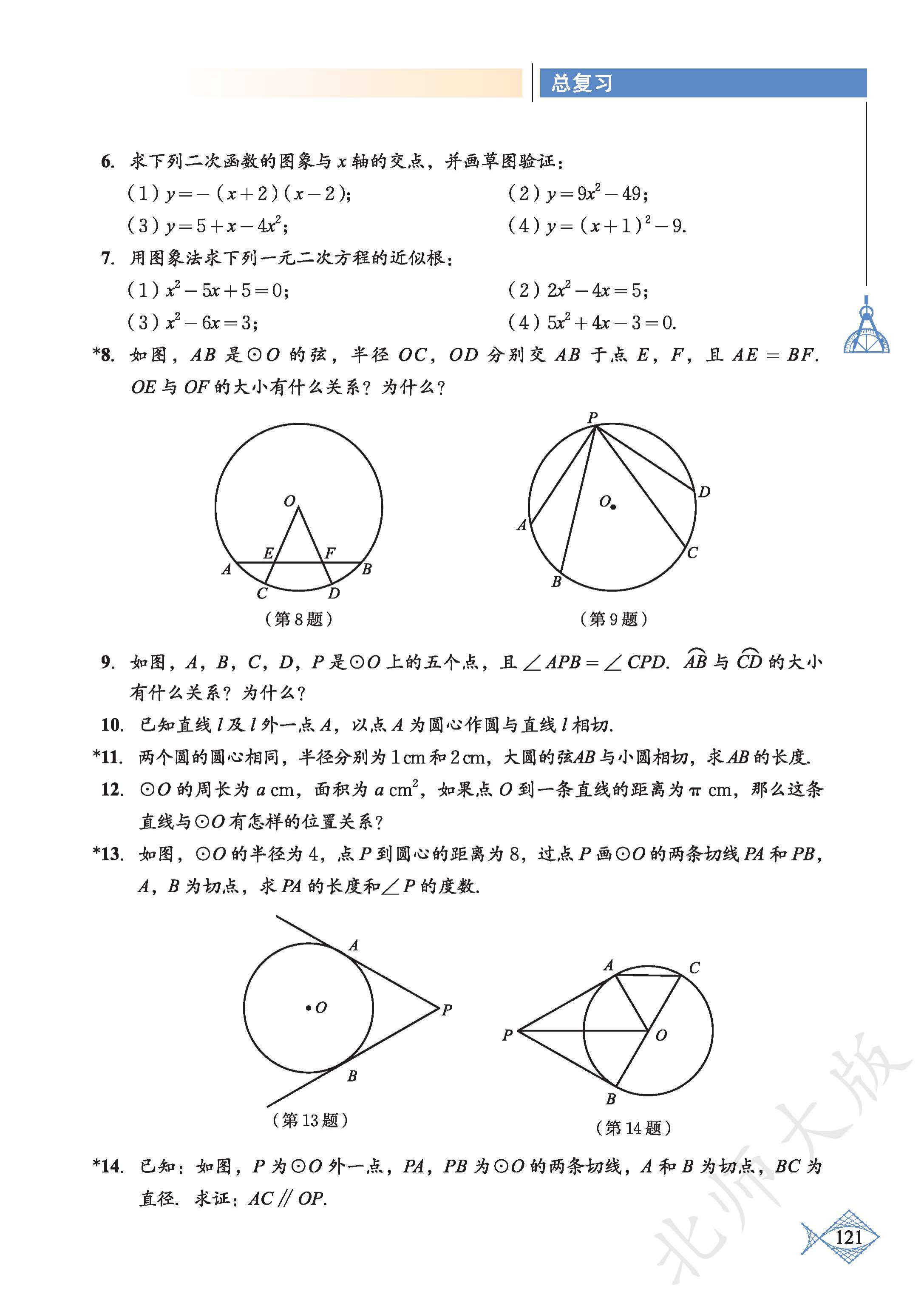p0126_fig00122_scanned_2174x3071.png