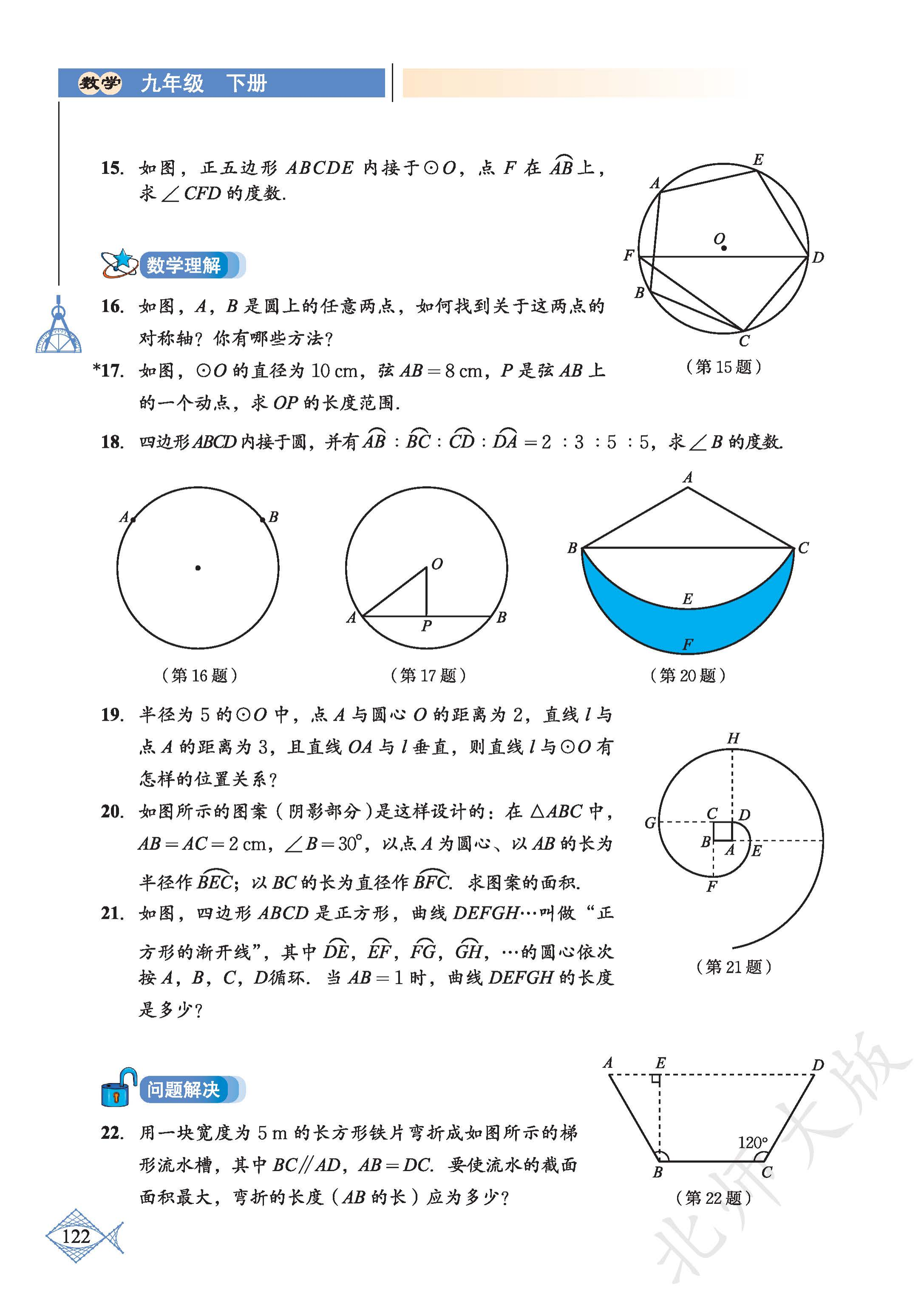 p0127_fig00123_scanned_2174x3071.png