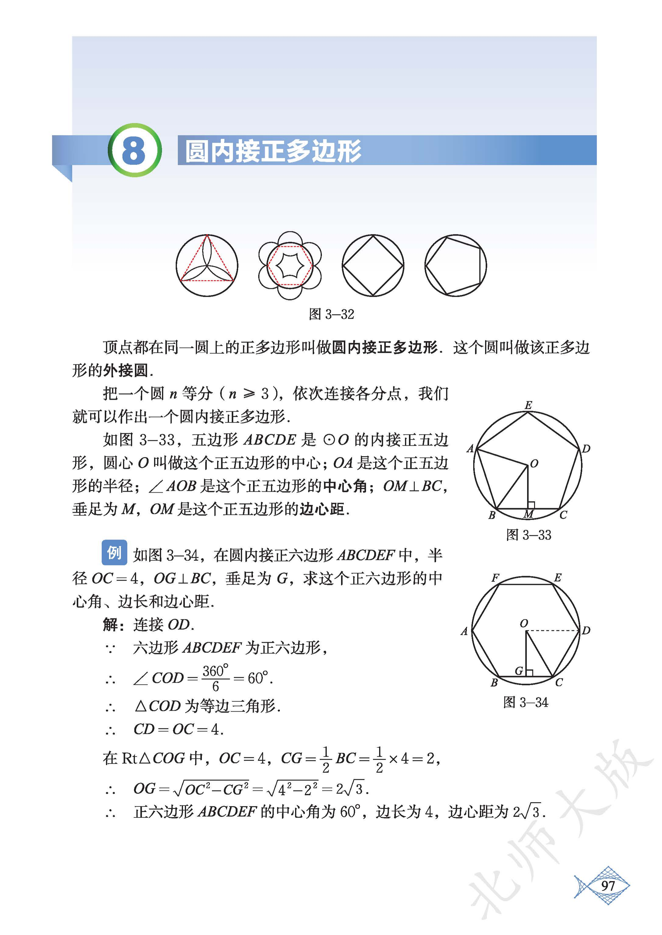 p0102_fig00098_scanned_2174x3071.png