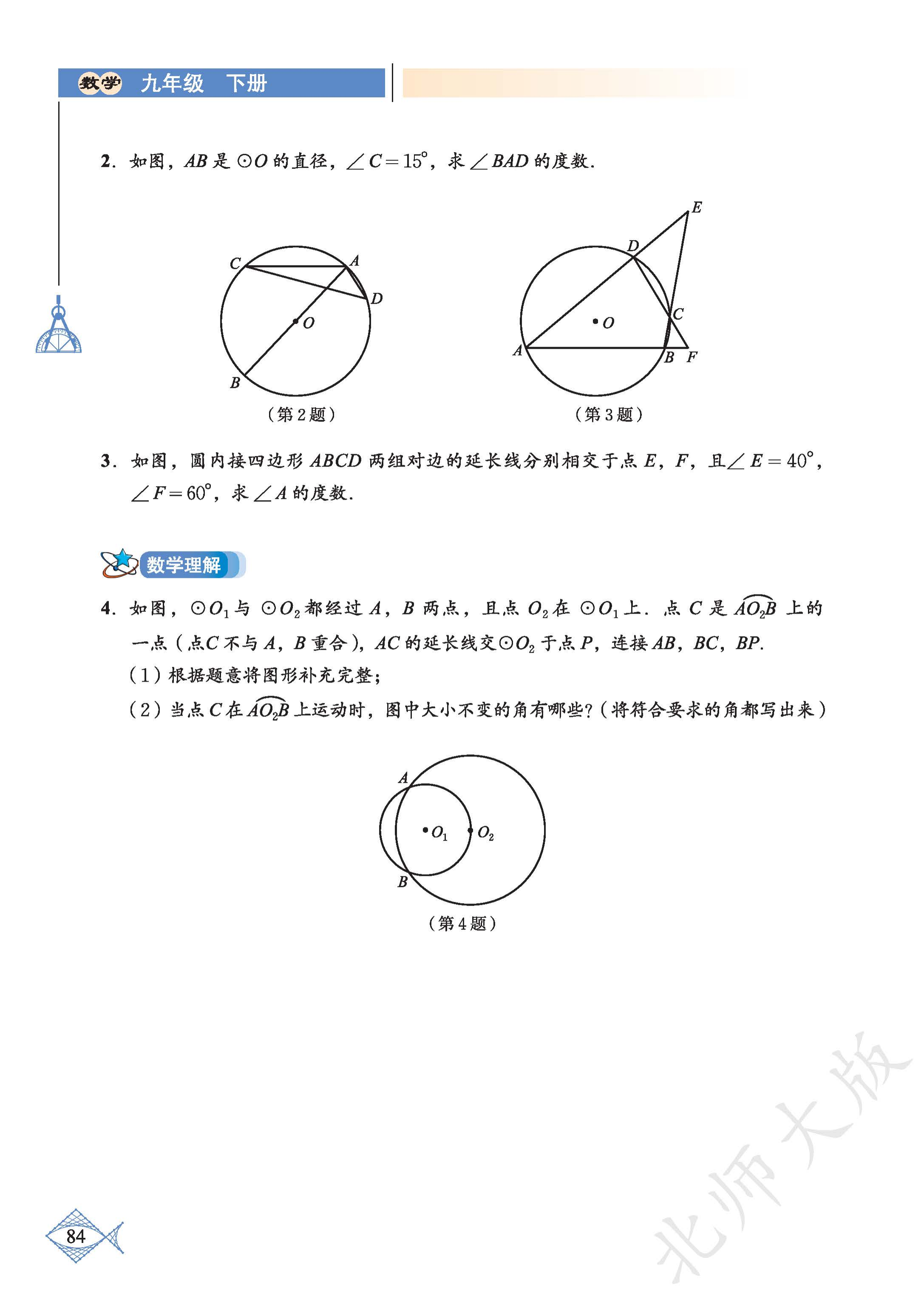 p0089_fig00085_scanned_2174x3071.png