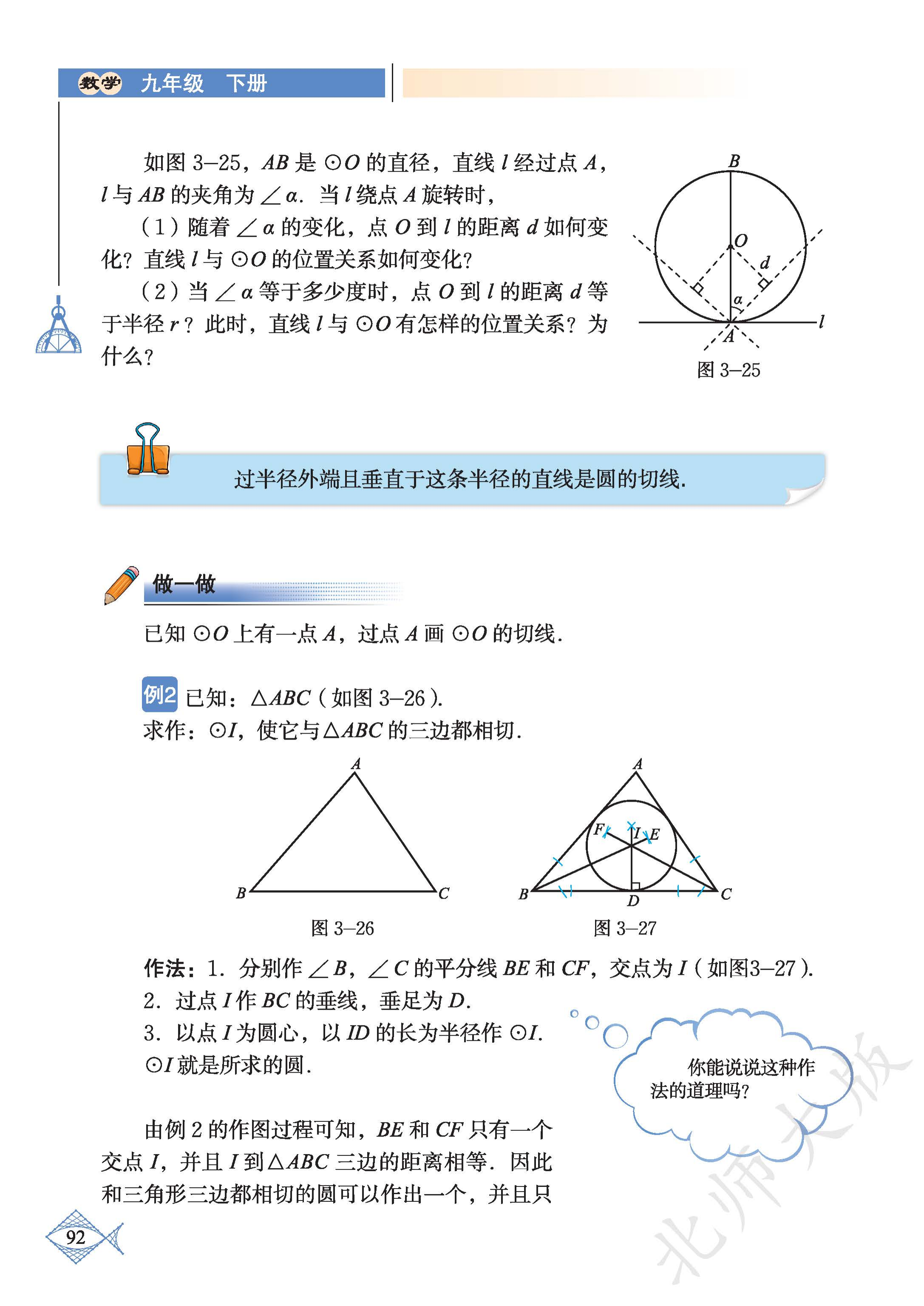 p0097_fig00093_scanned_2174x3071.png